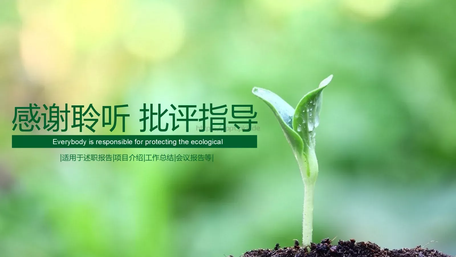 项目介绍PPT模板 第 26 页预览图