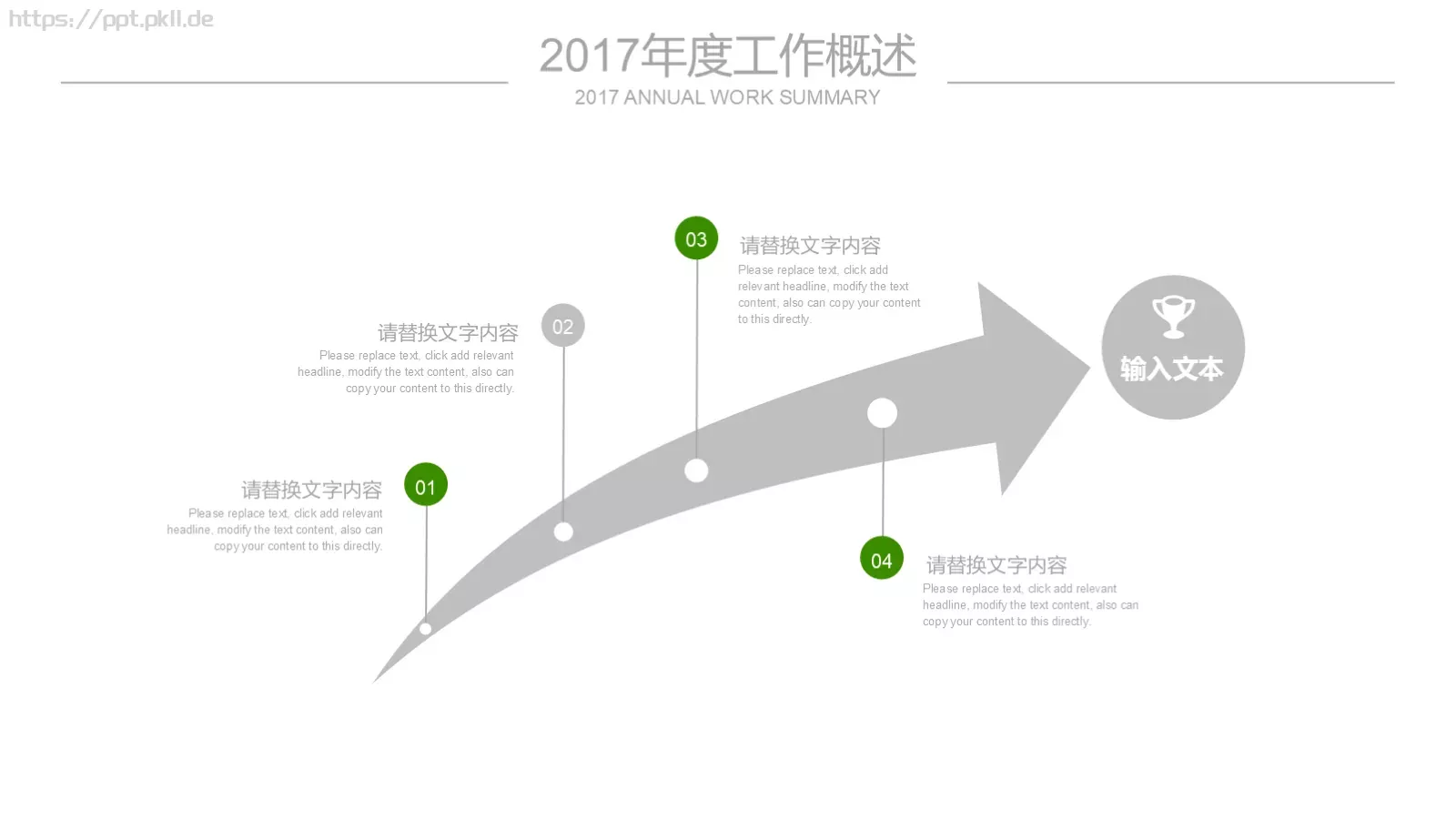 绿色节能环保PPT模板 第 5 页预览图