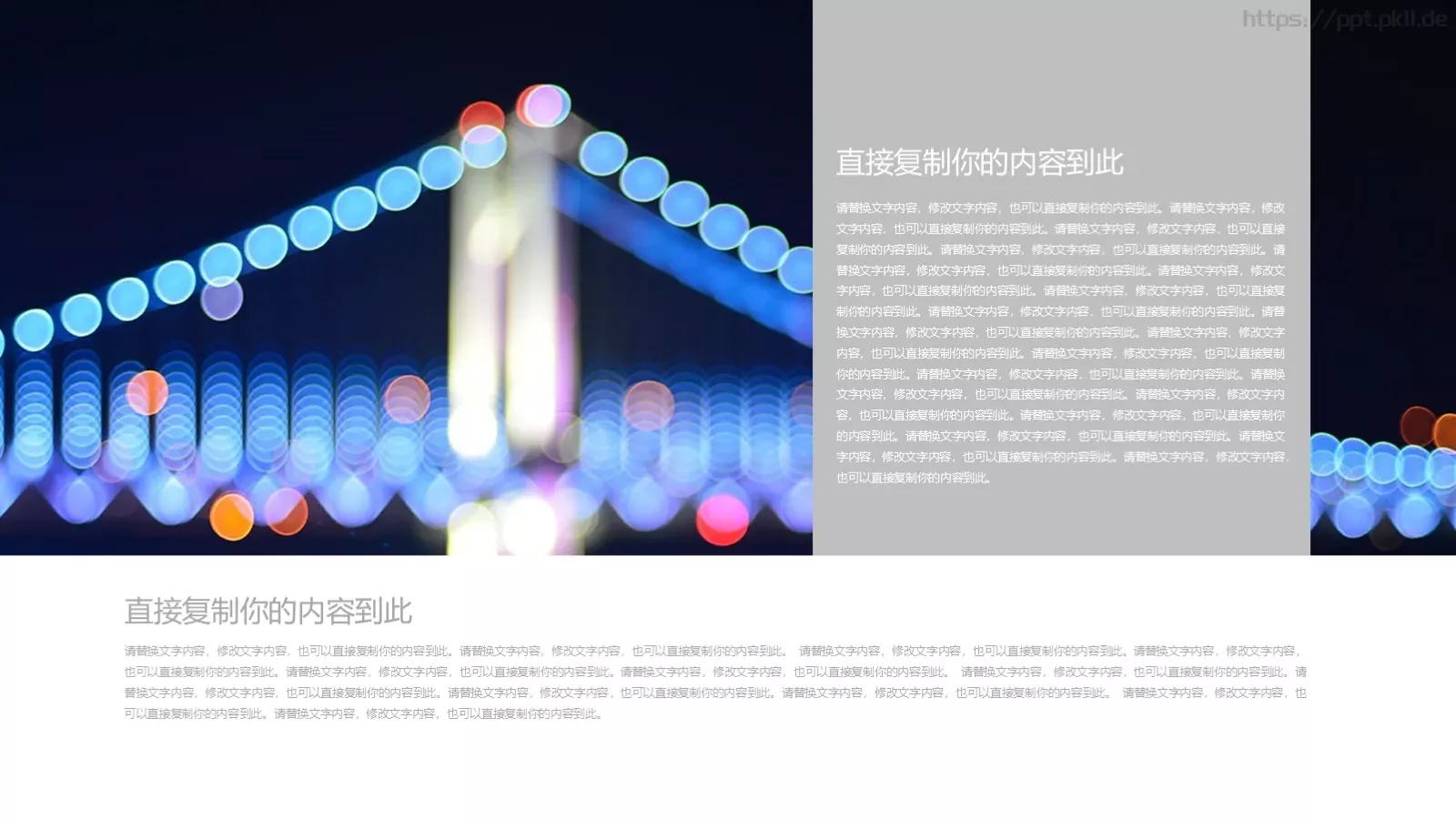 绿色节能环保PPT模板 第 4 页缩略图