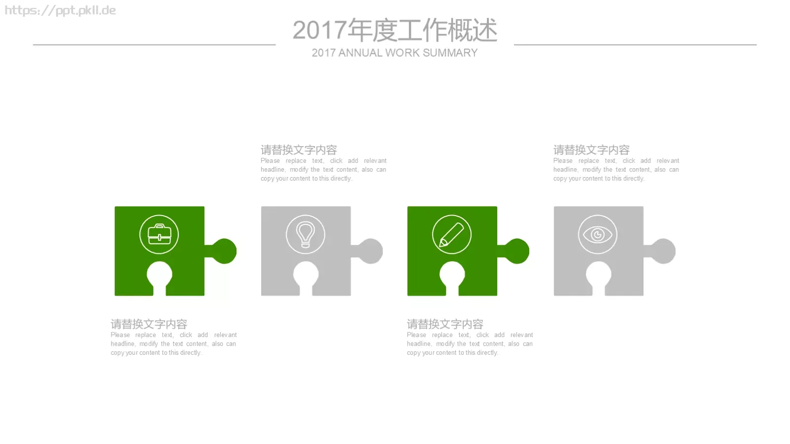 绿色节能环保PPT模板 第 7 页预览图