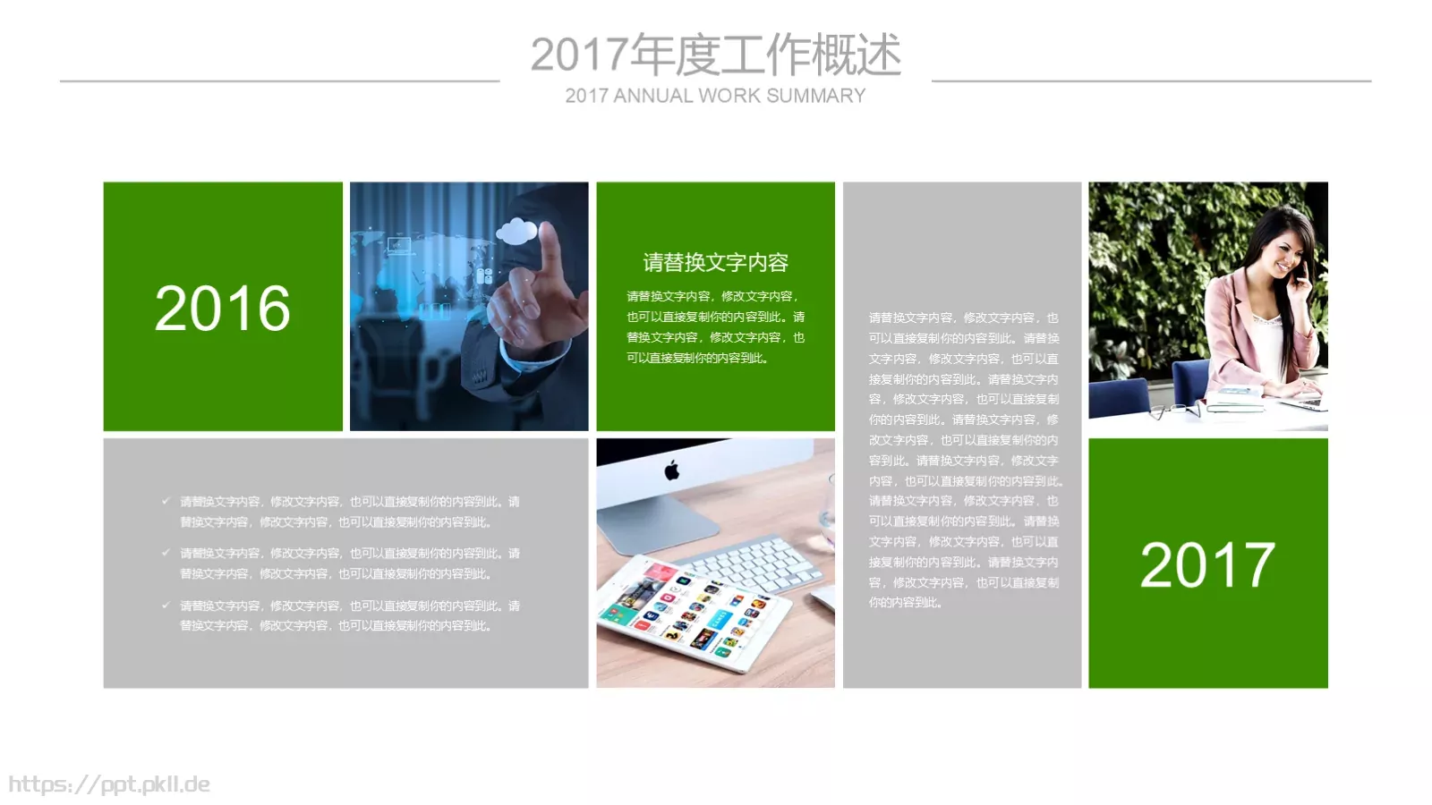 绿色节能环保PPT模板 第 9 页预览图