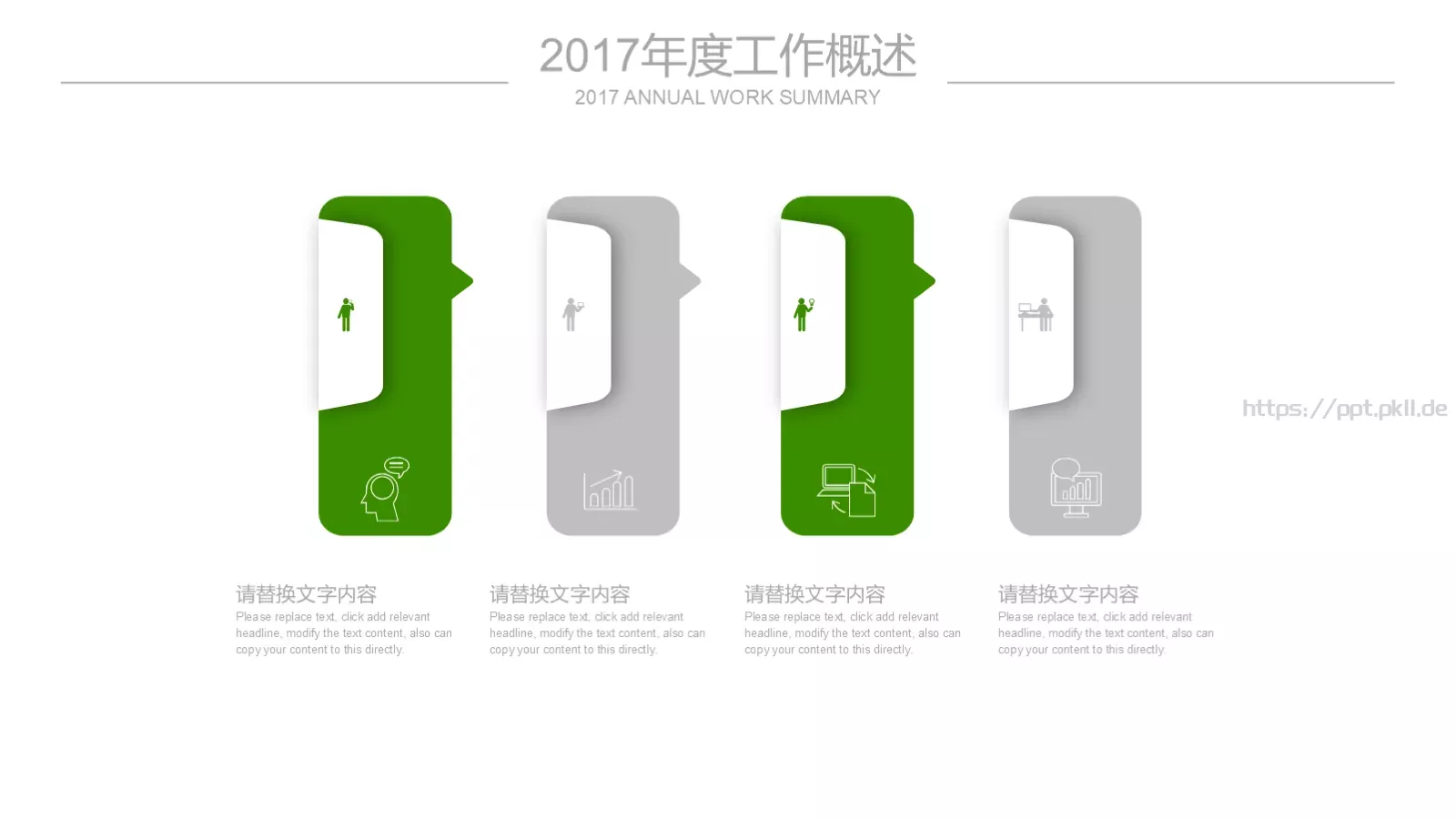 绿色节能环保PPT模板 第 11 页预览图