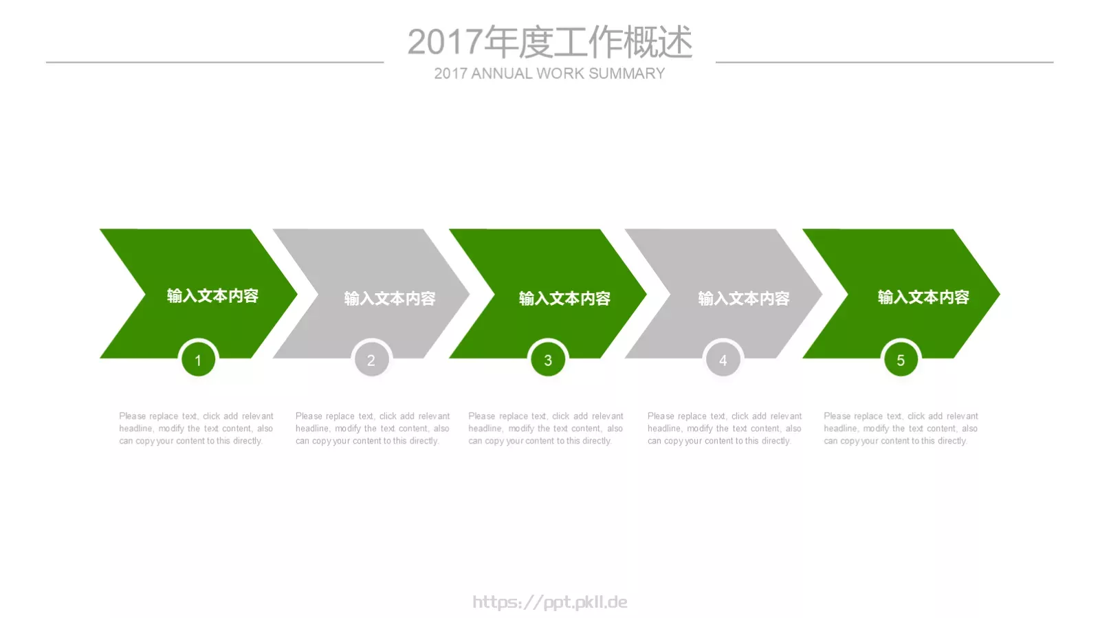 绿色节能环保PPT模板 第 12 页预览图