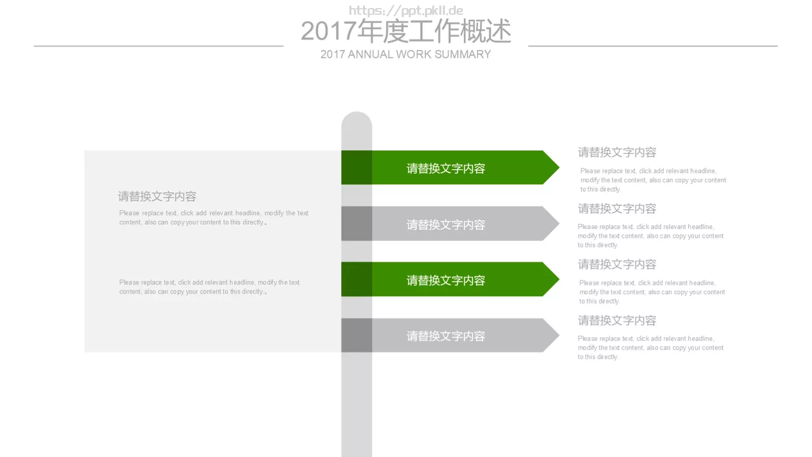 绿色节能环保PPT模板 第 14 页预览图