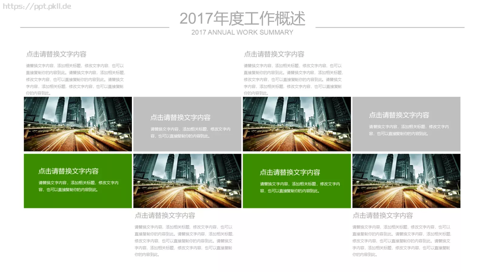 绿色节能环保PPT模板 第 15 页预览图
