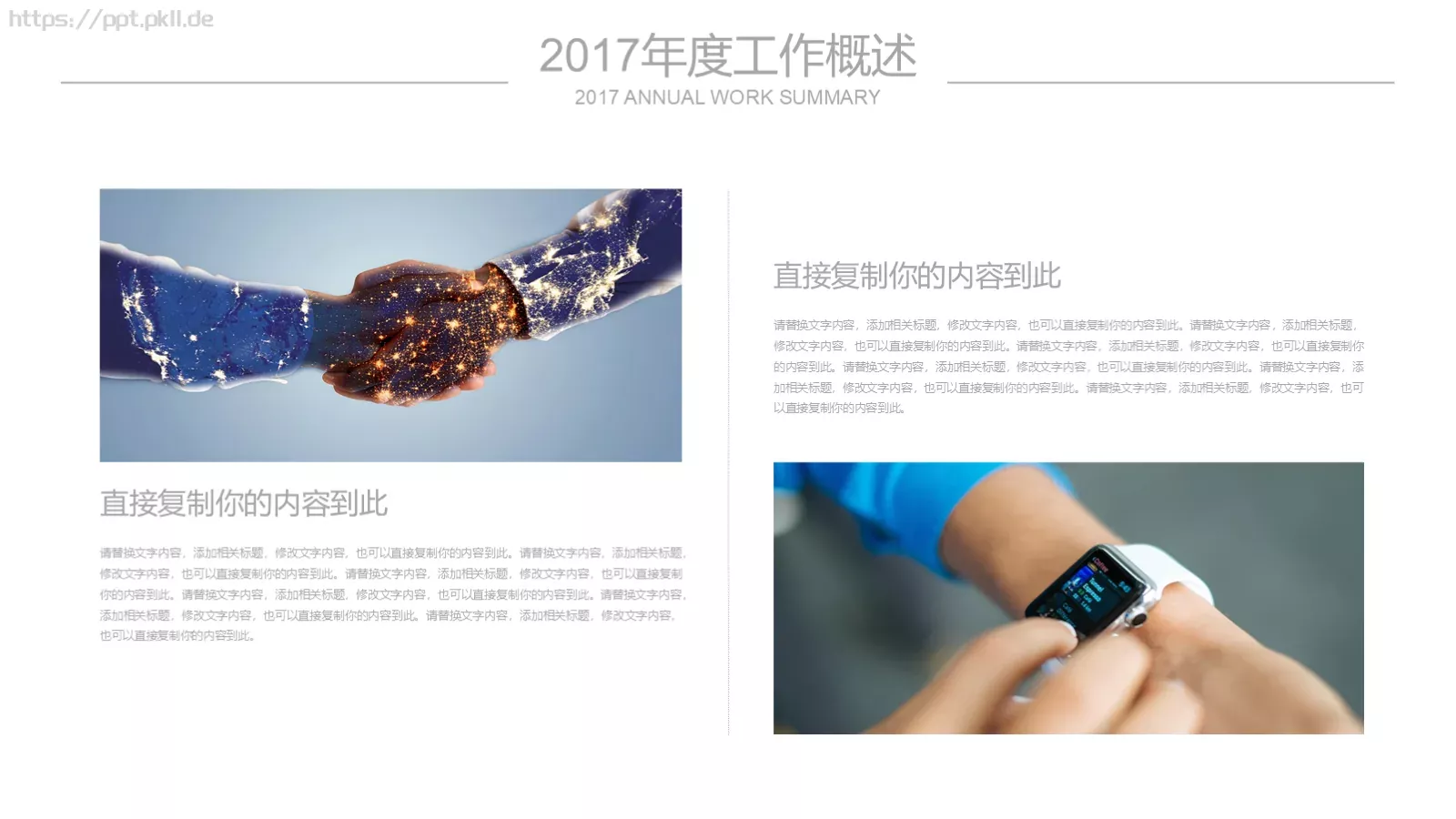 绿色节能环保PPT模板 第 20 页预览图