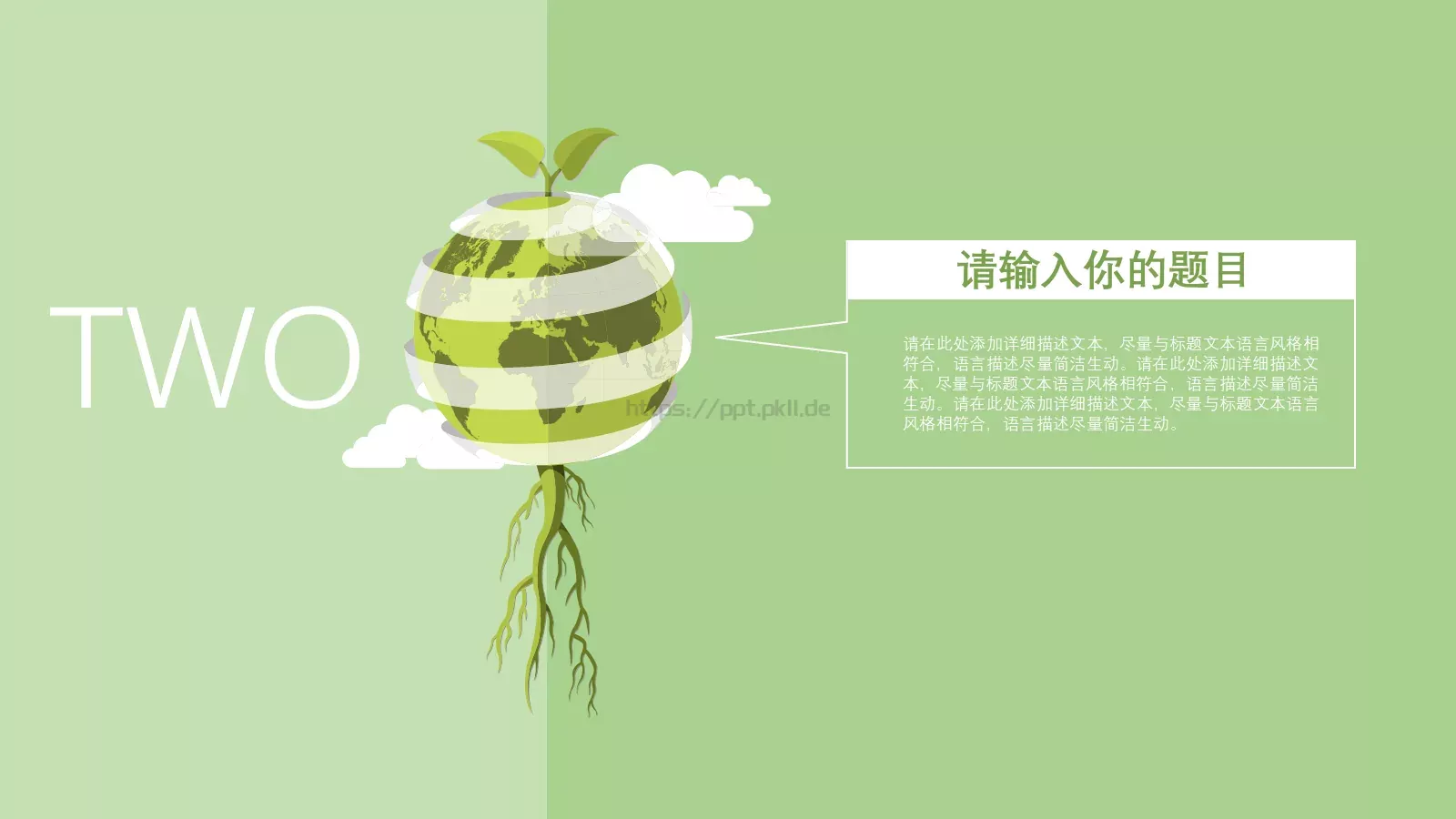 扁平化环保PPT模板 第 9 页预览图