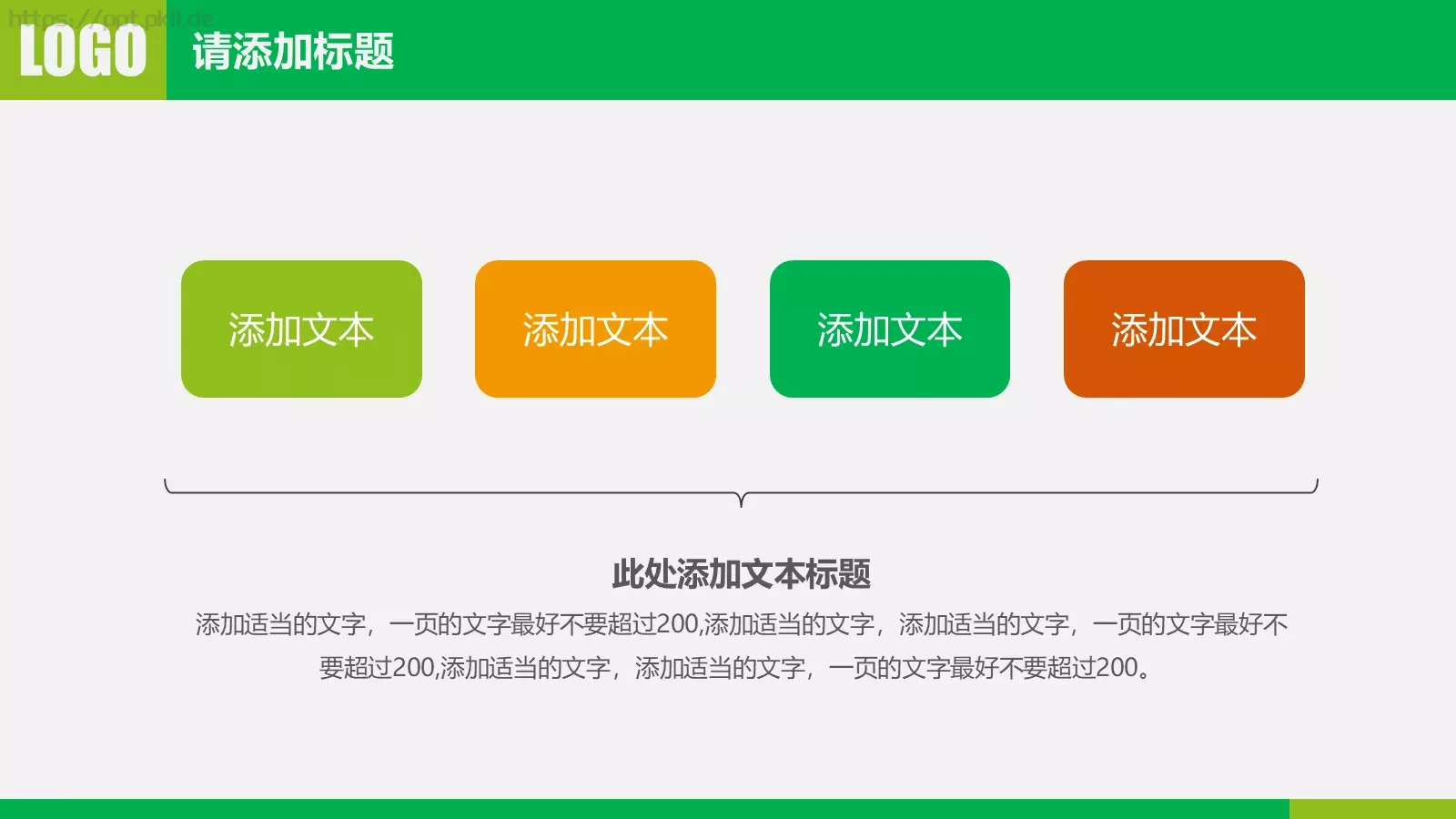 环保公益宣传PPT模板 第 7 页预览图