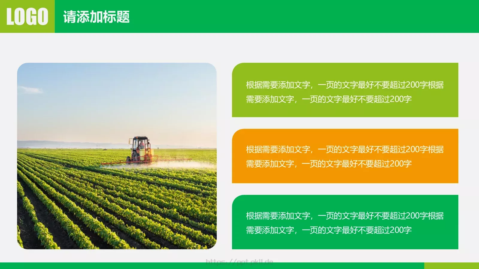 环保公益宣传PPT模板 第 6 页预览图