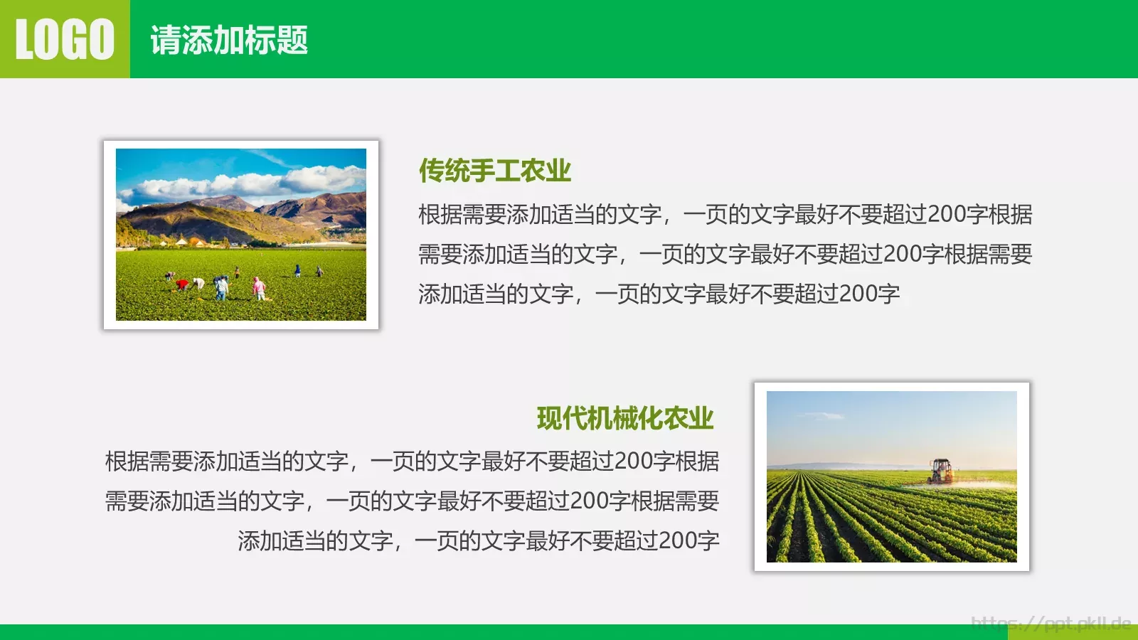 环保公益宣传PPT模板 第 10 页预览图