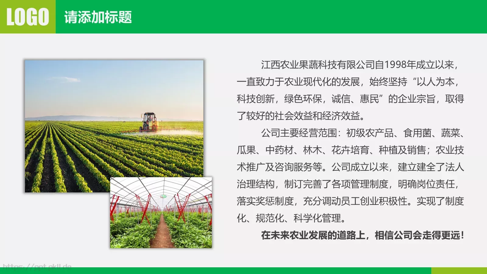 环保公益宣传PPT模板 第 12 页预览图