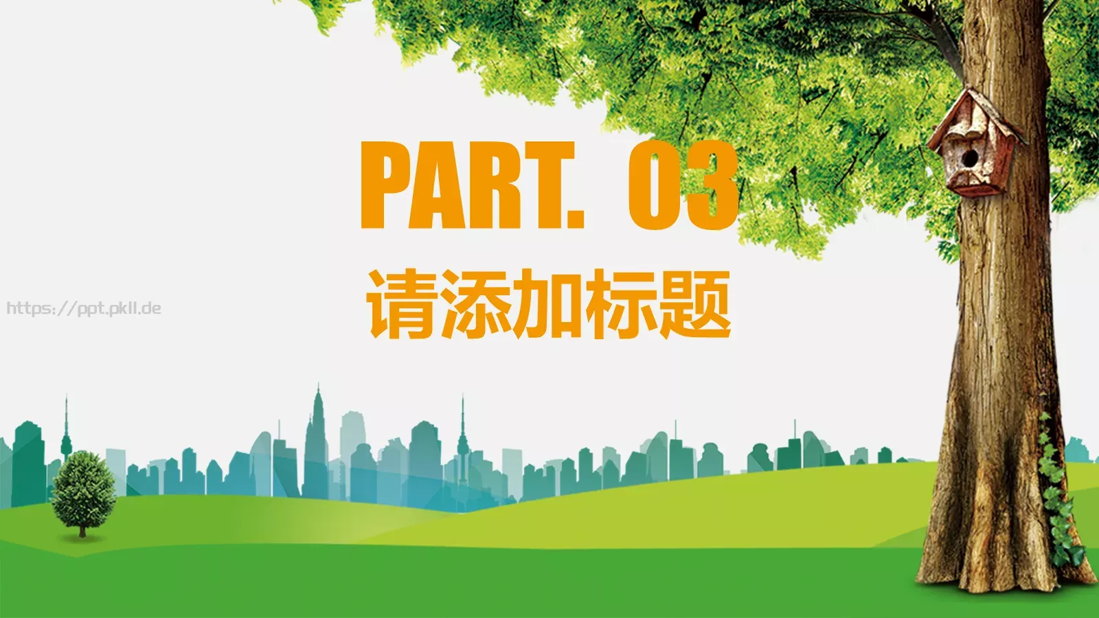 环保公益宣传PPT模板 第 13 页预览图