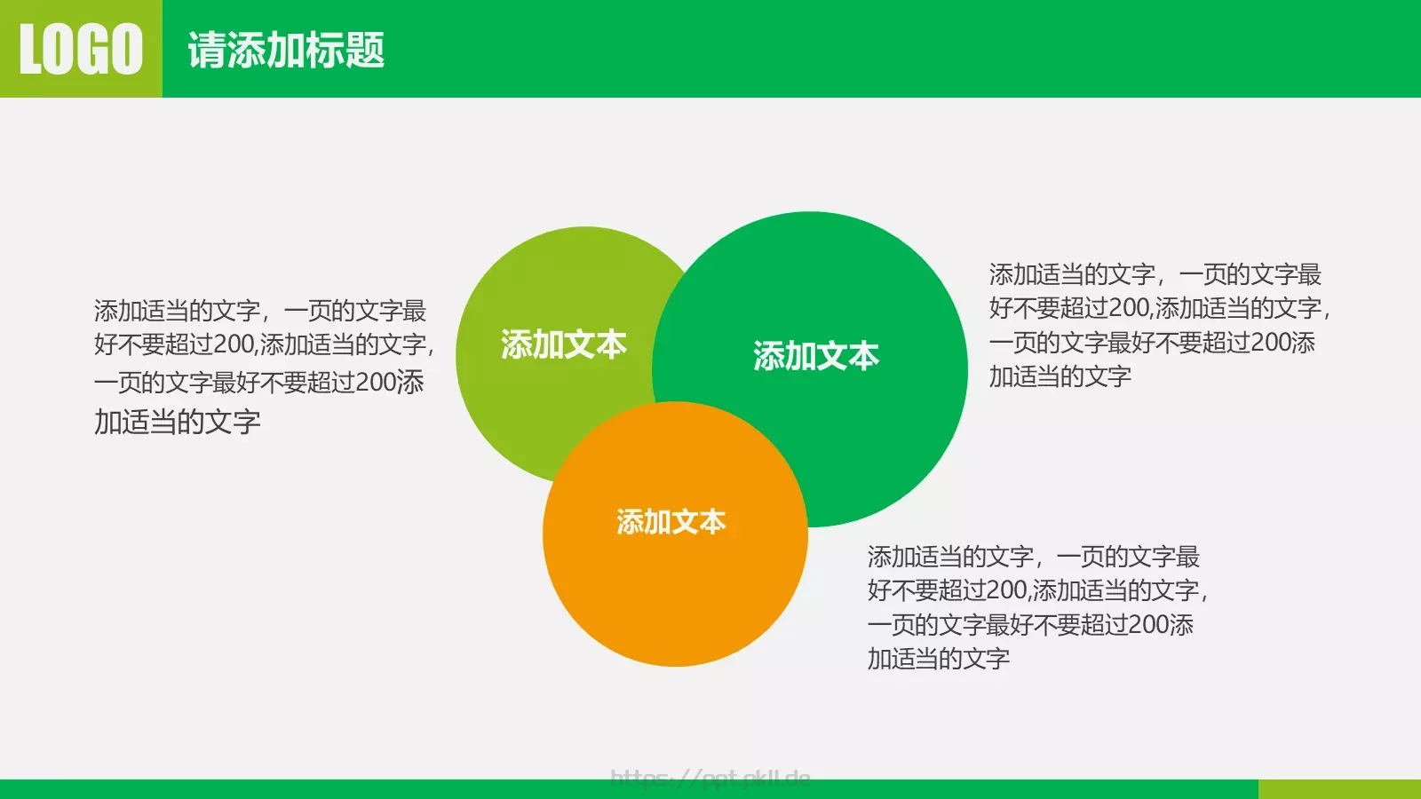 环保公益宣传PPT模板 第 16 页预览图