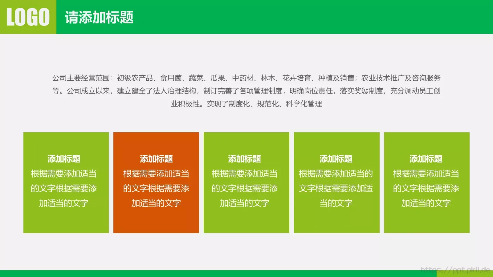 环保公益宣传PPT模板 第 15 页预览图