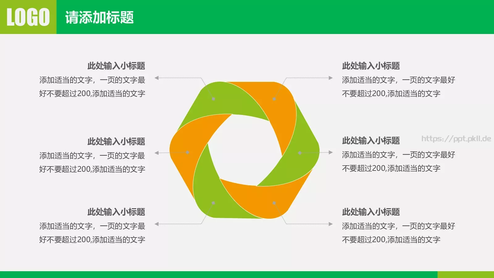 环保公益宣传PPT模板 第 19 页预览图
