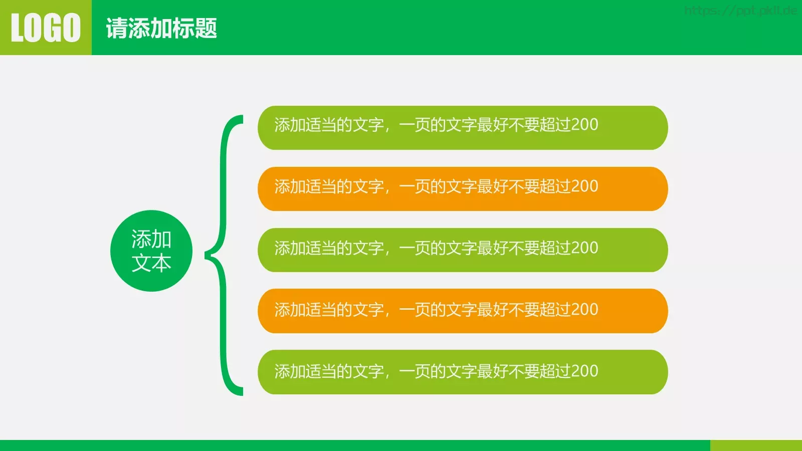 环保公益宣传PPT模板 第 25 页预览图