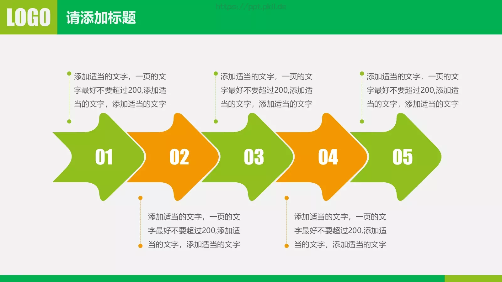 环保公益宣传PPT模板 第 24 页预览图