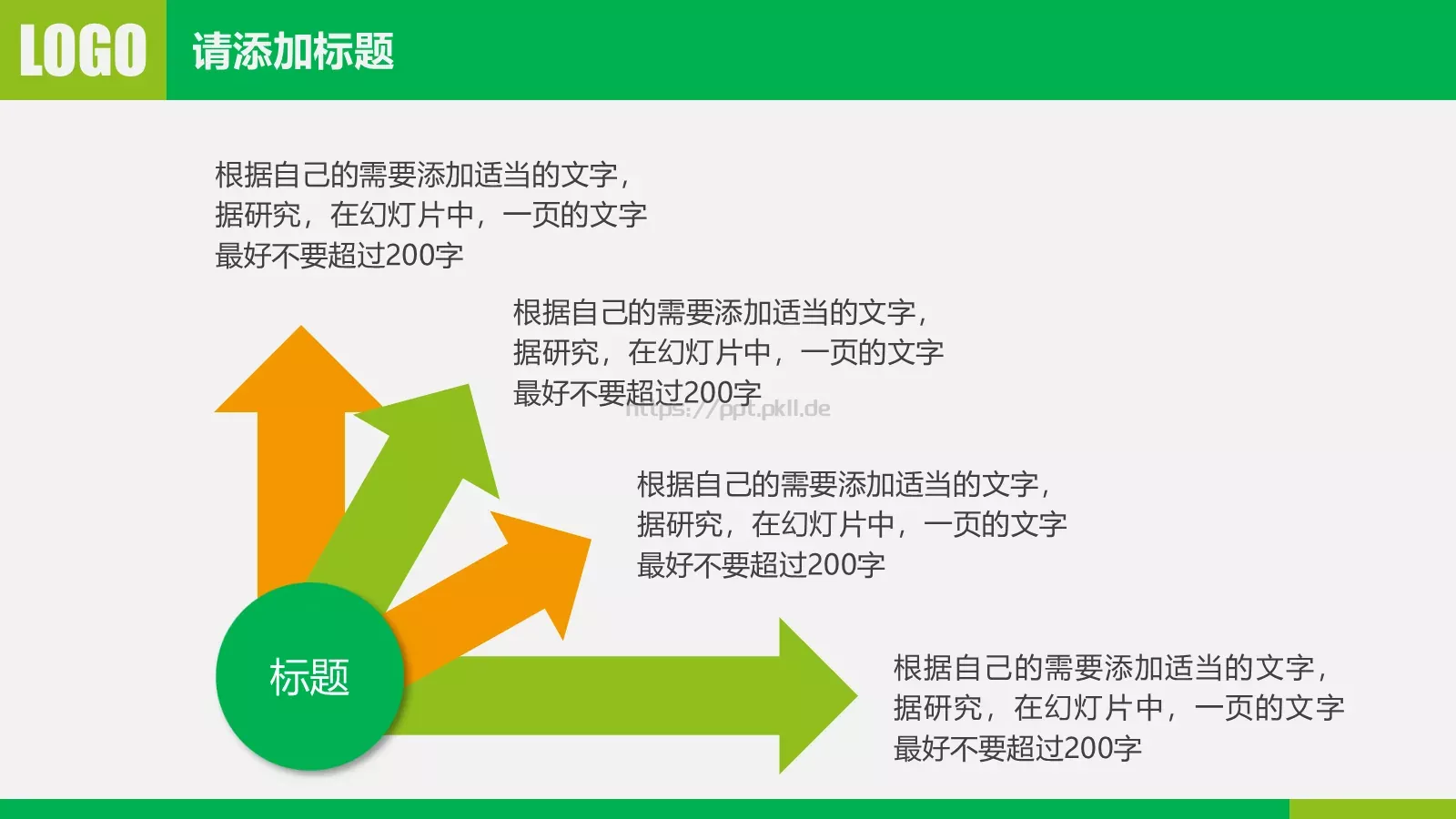 环保公益宣传PPT模板 第 26 页预览图