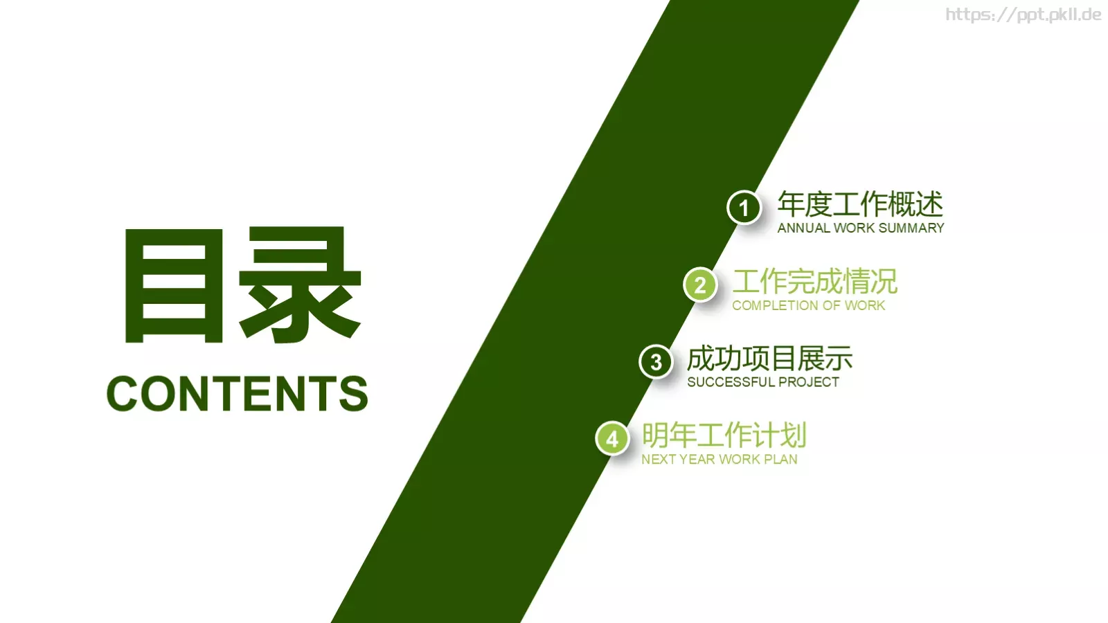 环境保护汇报：清小风PPT模板 第 2 页缩略图