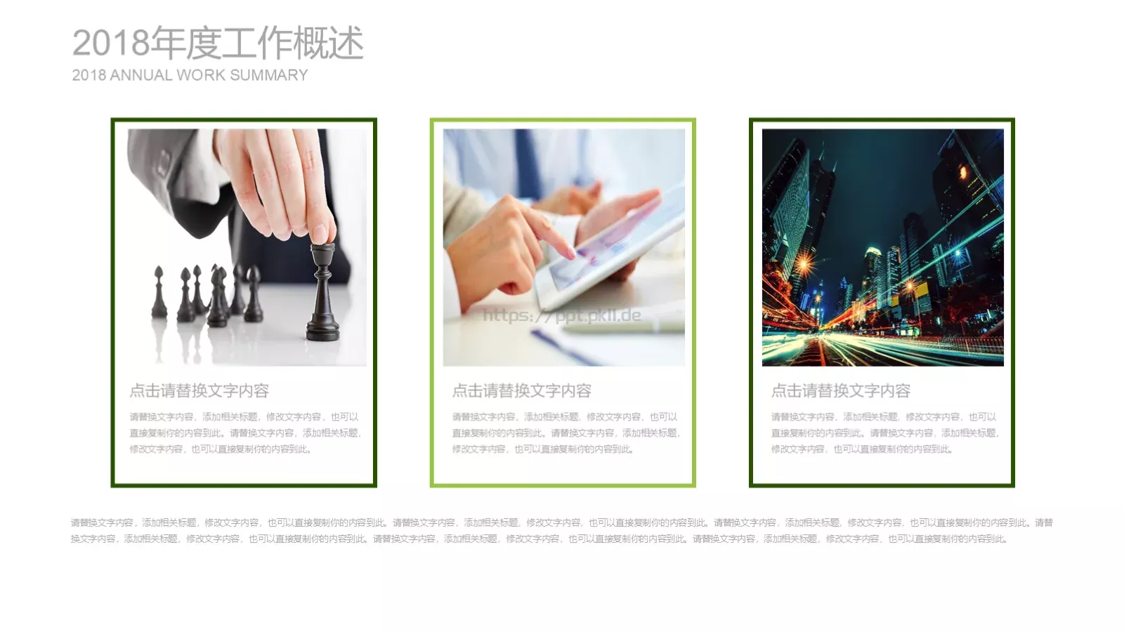 环境保护汇报：清小风PPT模板 第 6 页预览图
