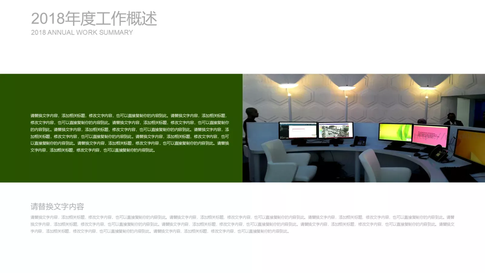 环境保护汇报：清小风PPT模板 第 4 页缩略图