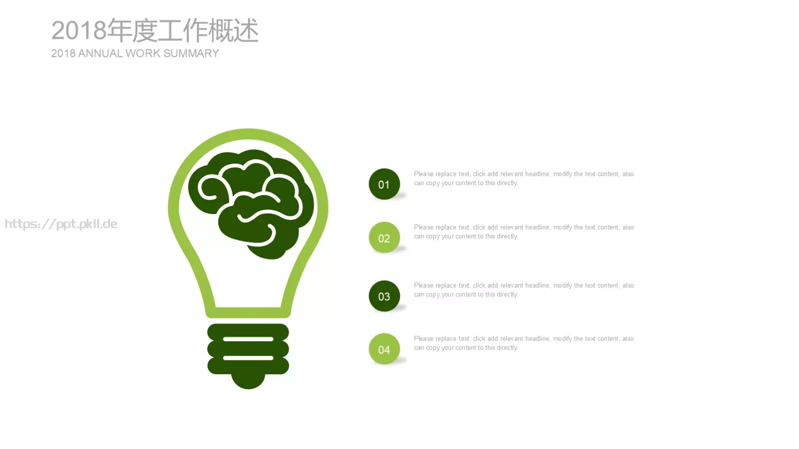 环境保护汇报：清小风PPT模板 第 8 页预览图