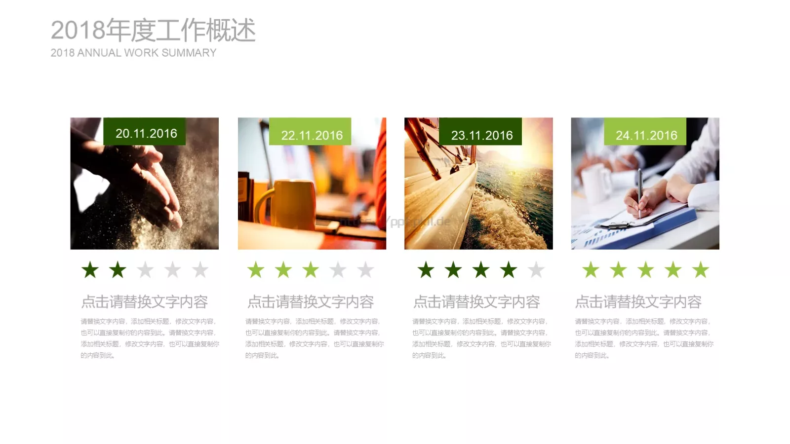 环境保护汇报：清小风PPT模板 第 12 页预览图