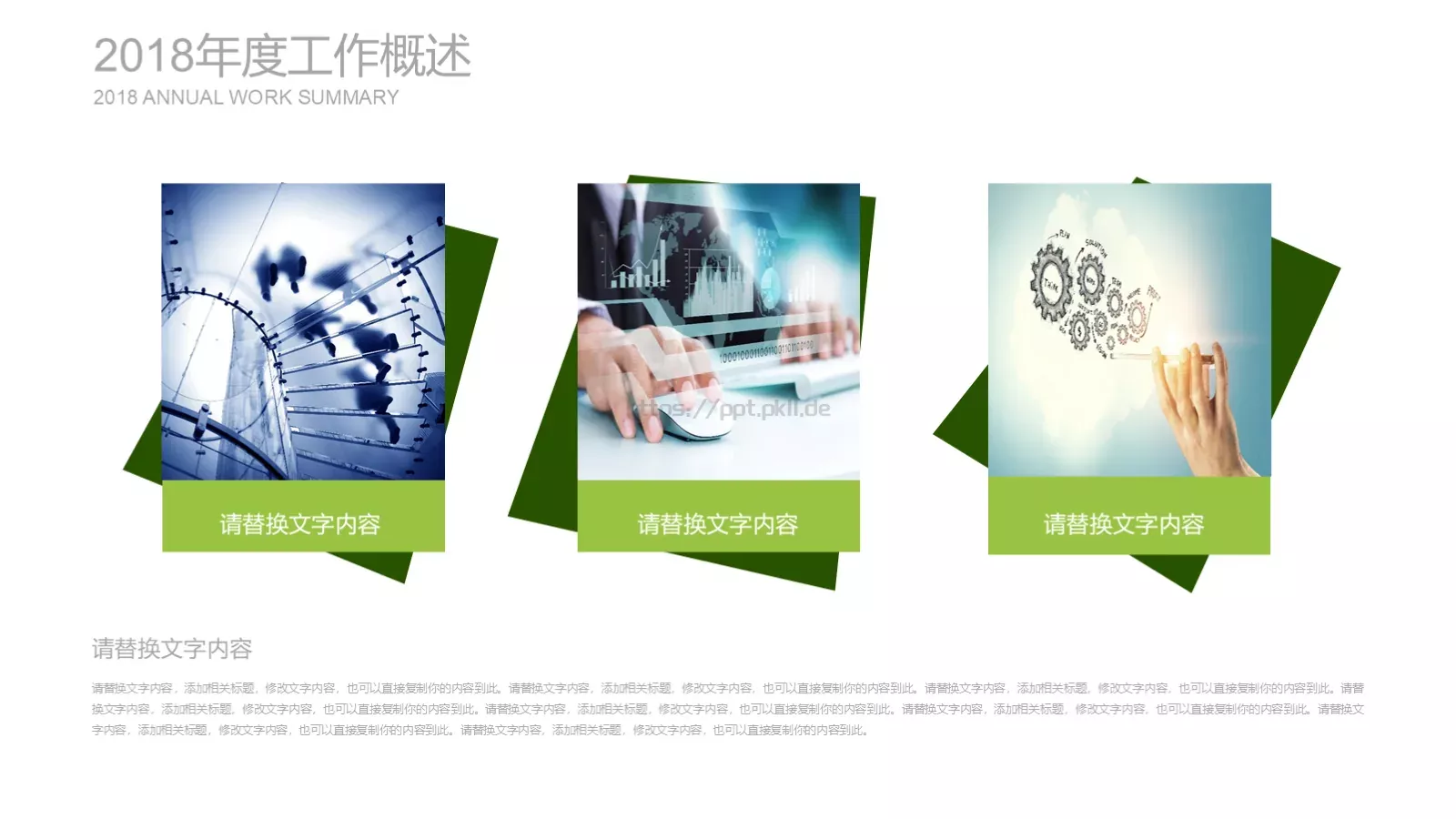 环境保护汇报：清小风PPT模板 第 10 页预览图