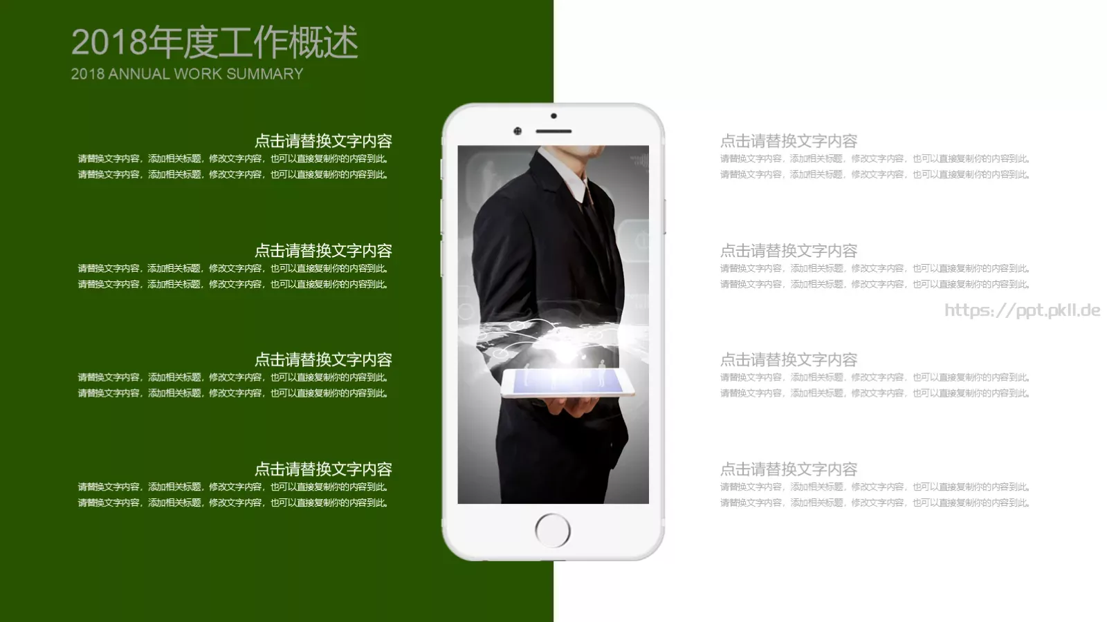 环境保护汇报：清小风PPT模板 第 11 页预览图