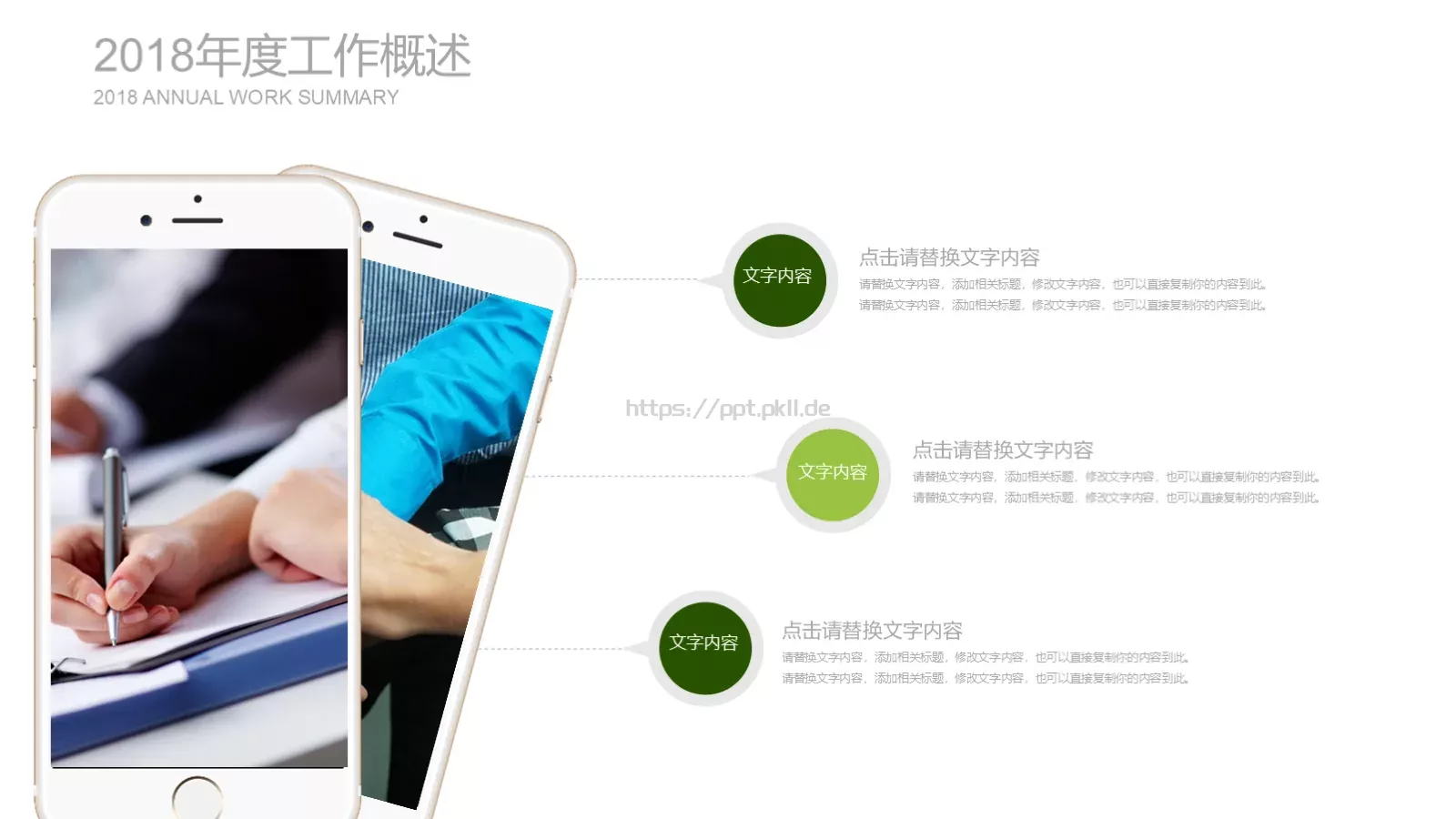 环境保护汇报：清小风PPT模板 第 14 页预览图