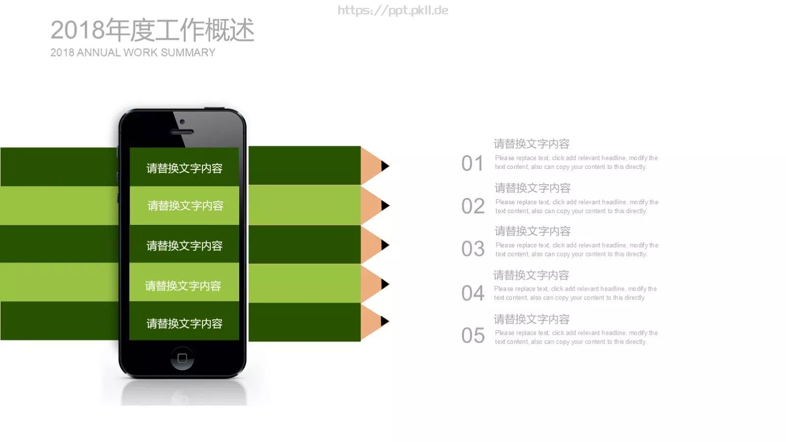 环境保护汇报：清小风PPT模板 第 13 页预览图