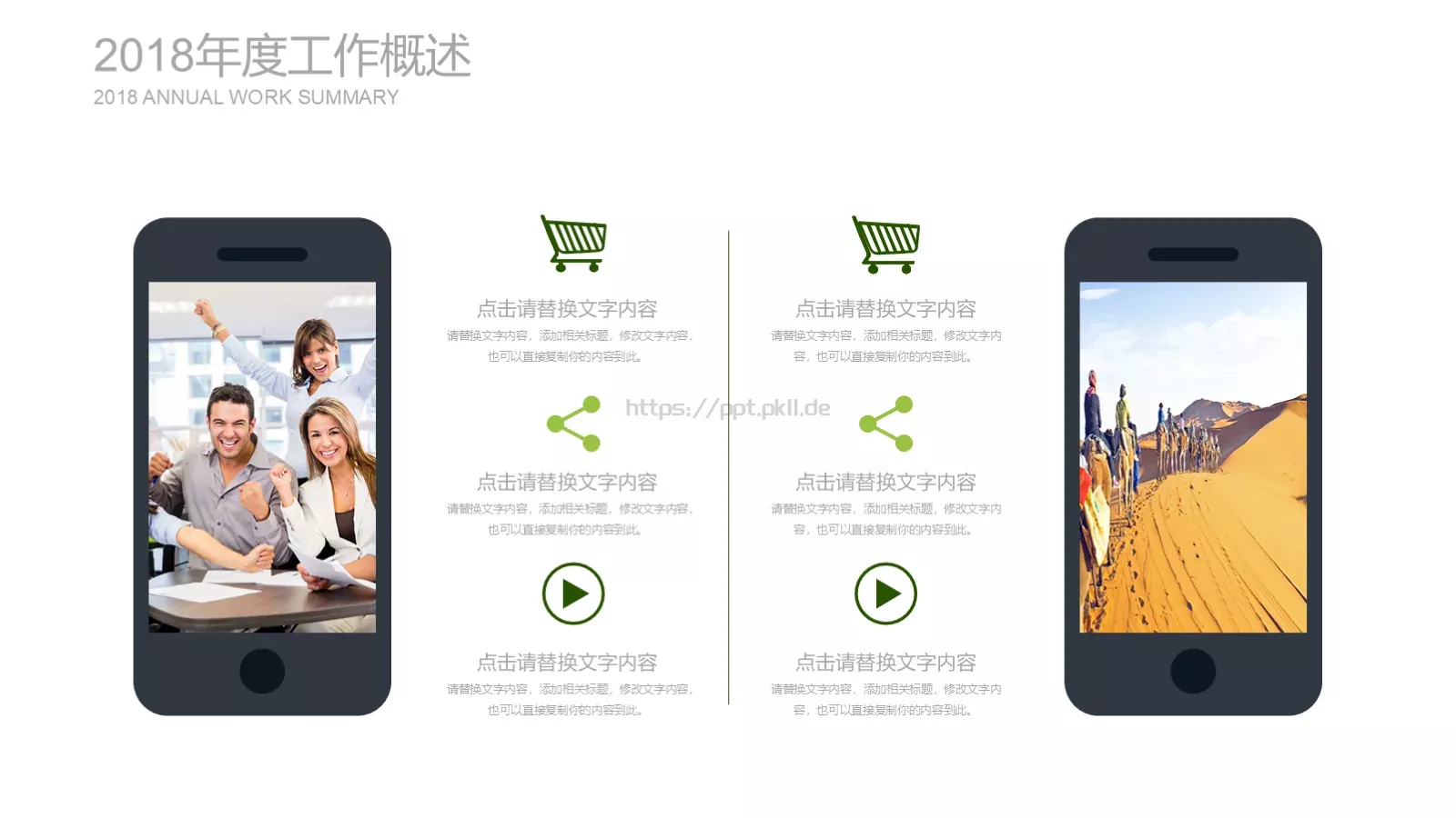 环境保护汇报：清小风PPT模板 第 17 页预览图