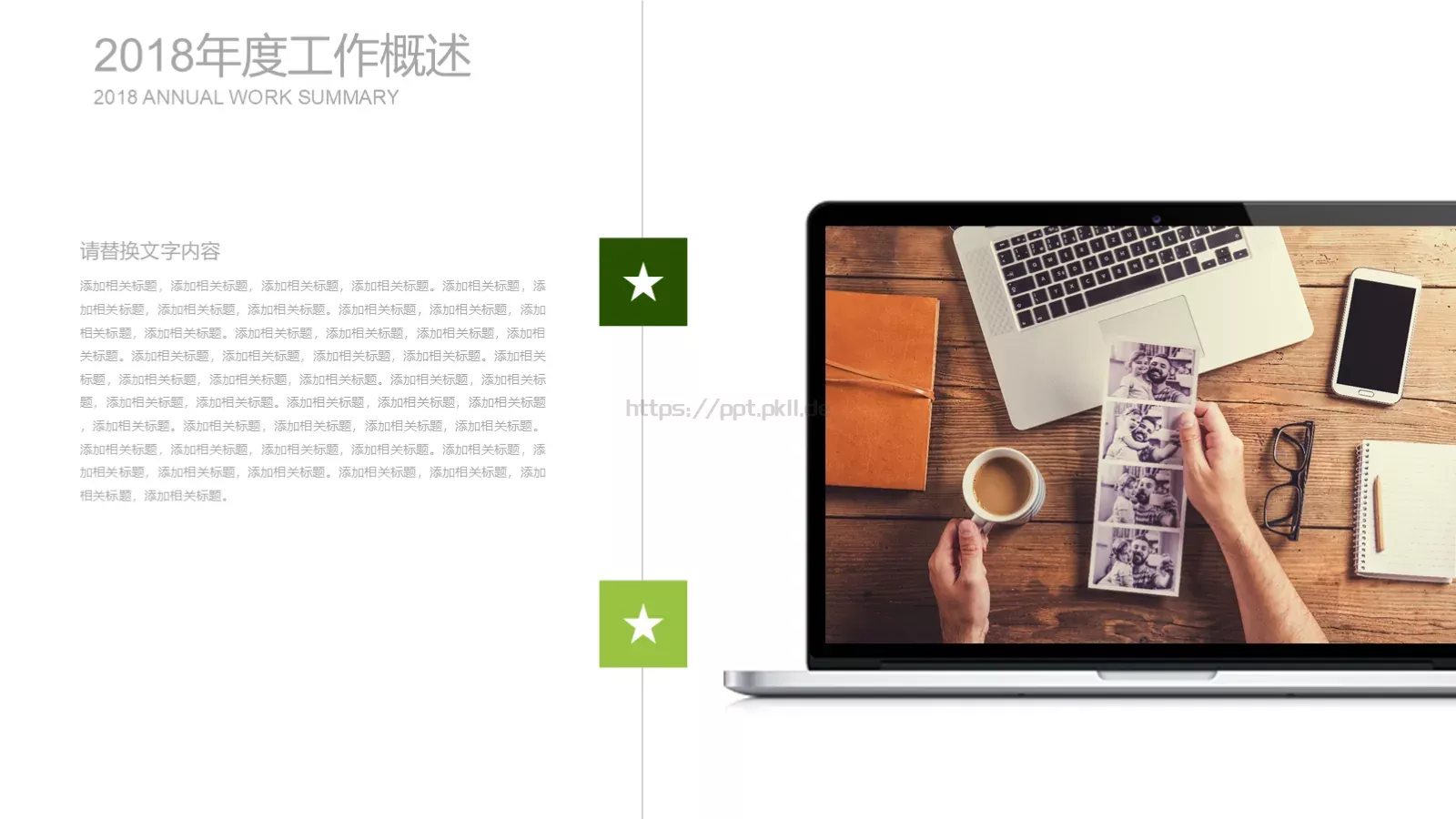 环境保护汇报：清小风PPT模板 第 16 页预览图