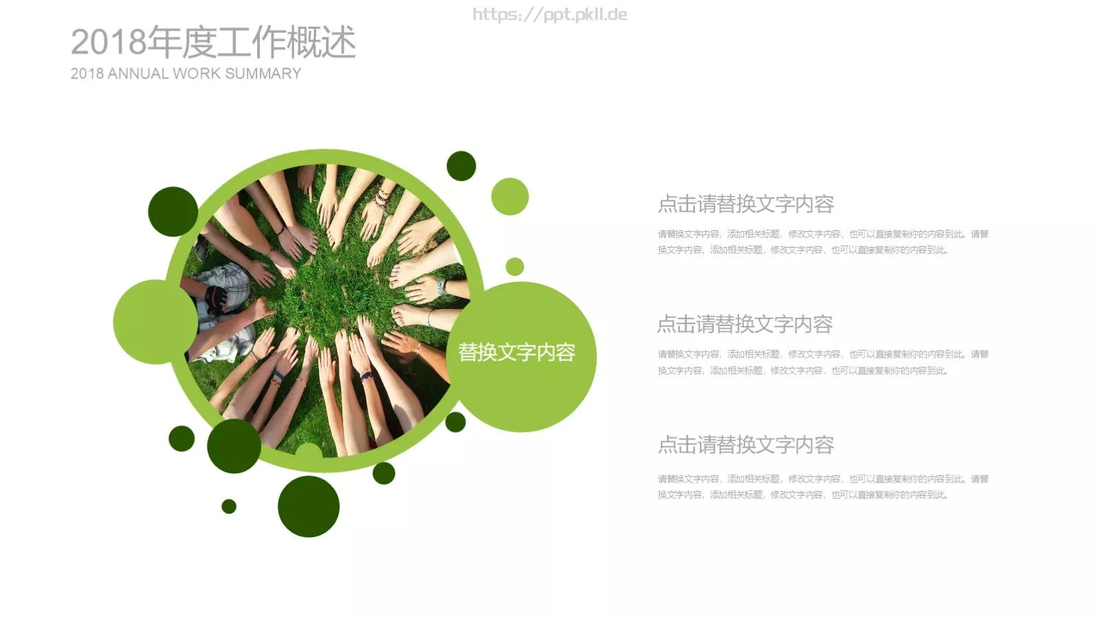环境保护汇报：清小风PPT模板 第 18 页预览图