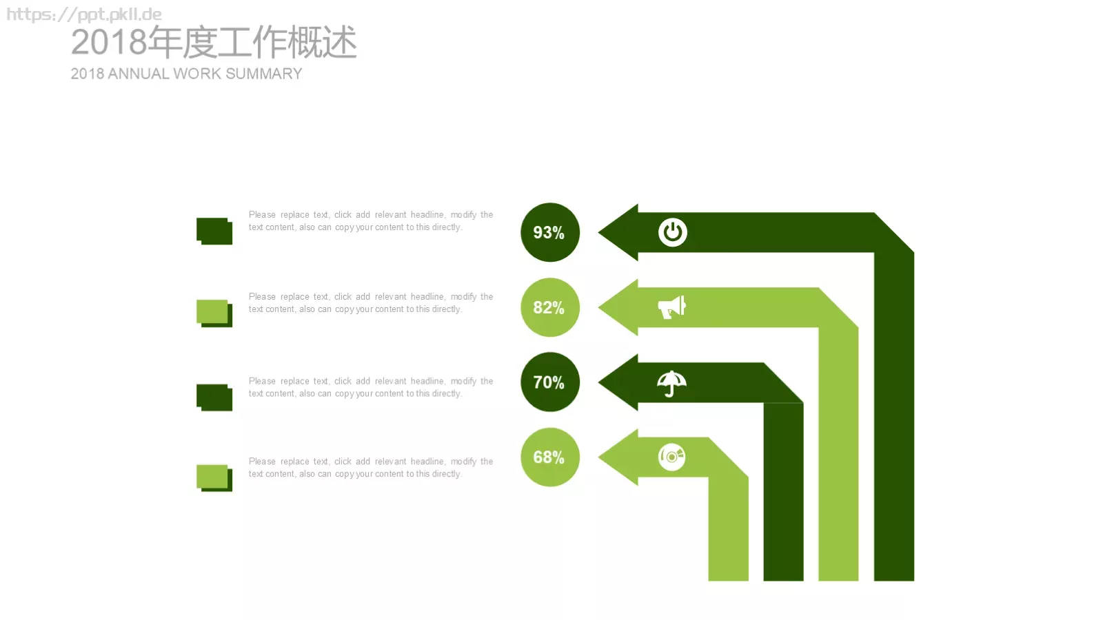 环境保护汇报：清小风PPT模板 第 19 页预览图