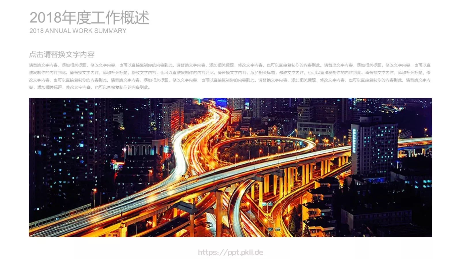环境保护汇报：清小风PPT模板 第 23 页预览图