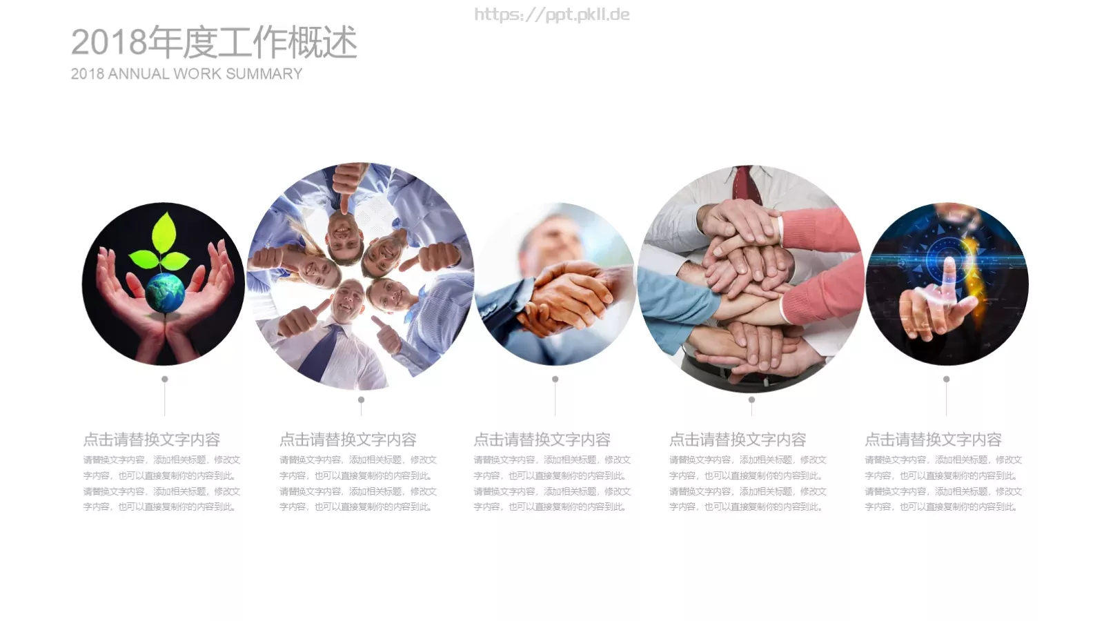 环境保护汇报：清小风PPT模板 第 22 页预览图