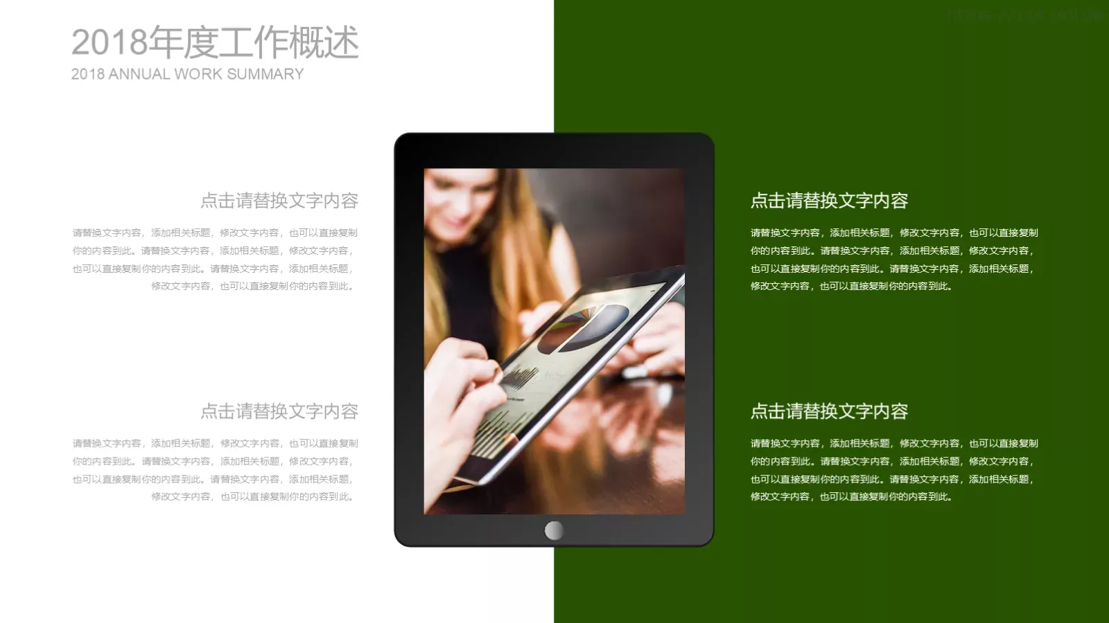 环境保护汇报：清小风PPT模板 第 24 页预览图