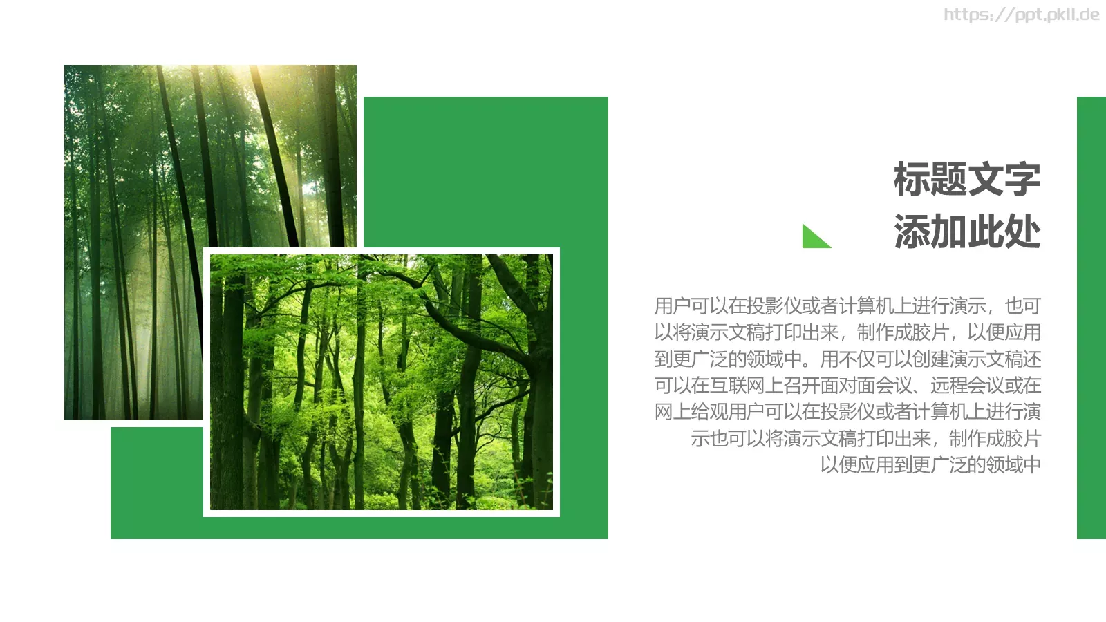 旅游介绍PPT模板 第 4 页缩略图