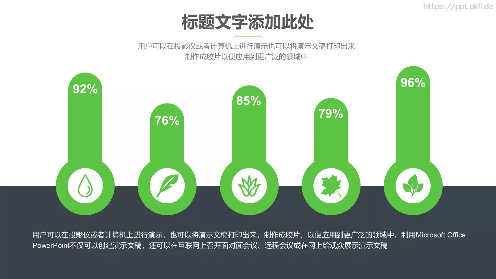 旅游介绍PPT模板 第 9 页预览图