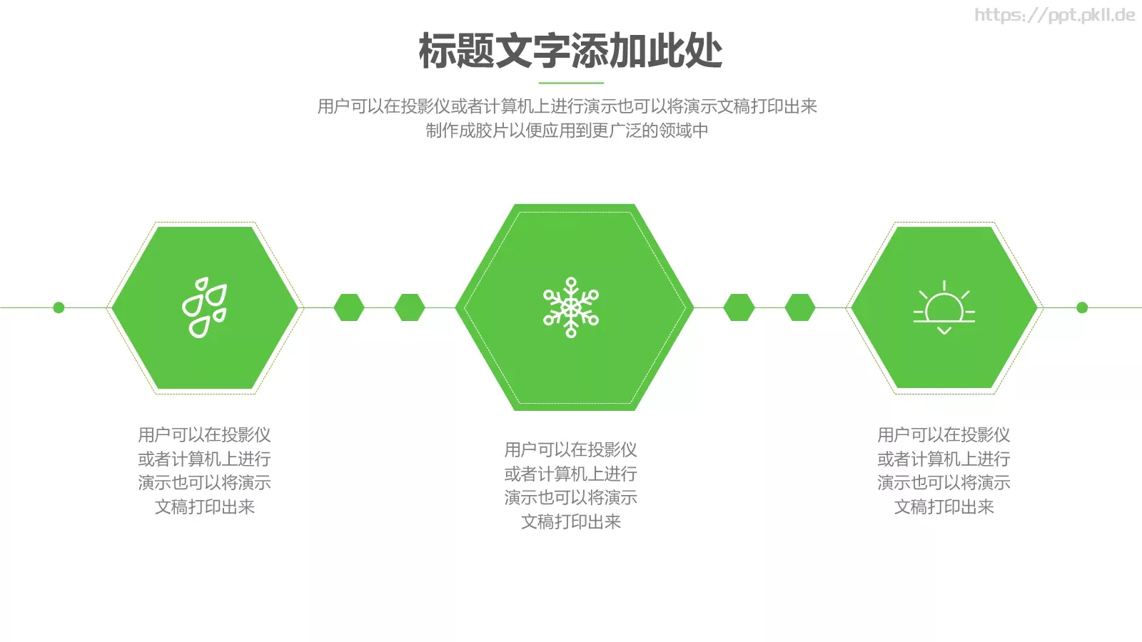 旅游介绍PPT模板 第 12 页预览图