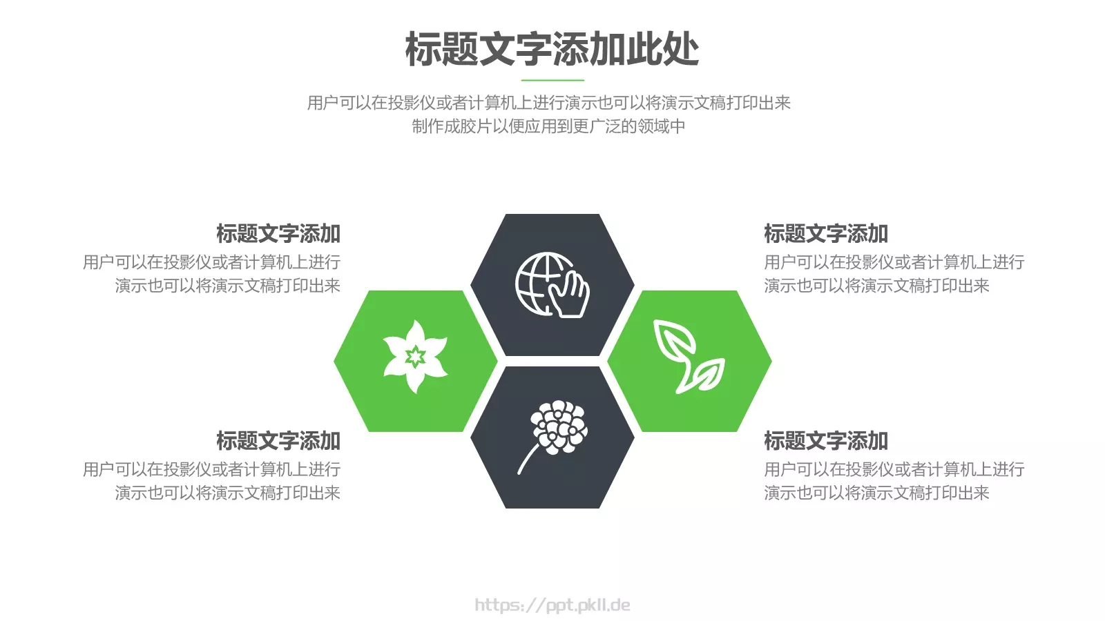 旅游介绍PPT模板 第 11 页预览图