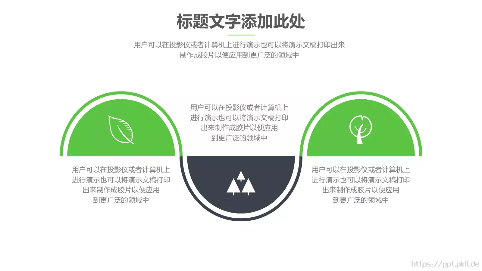 旅游介绍PPT模板 第 10 页预览图