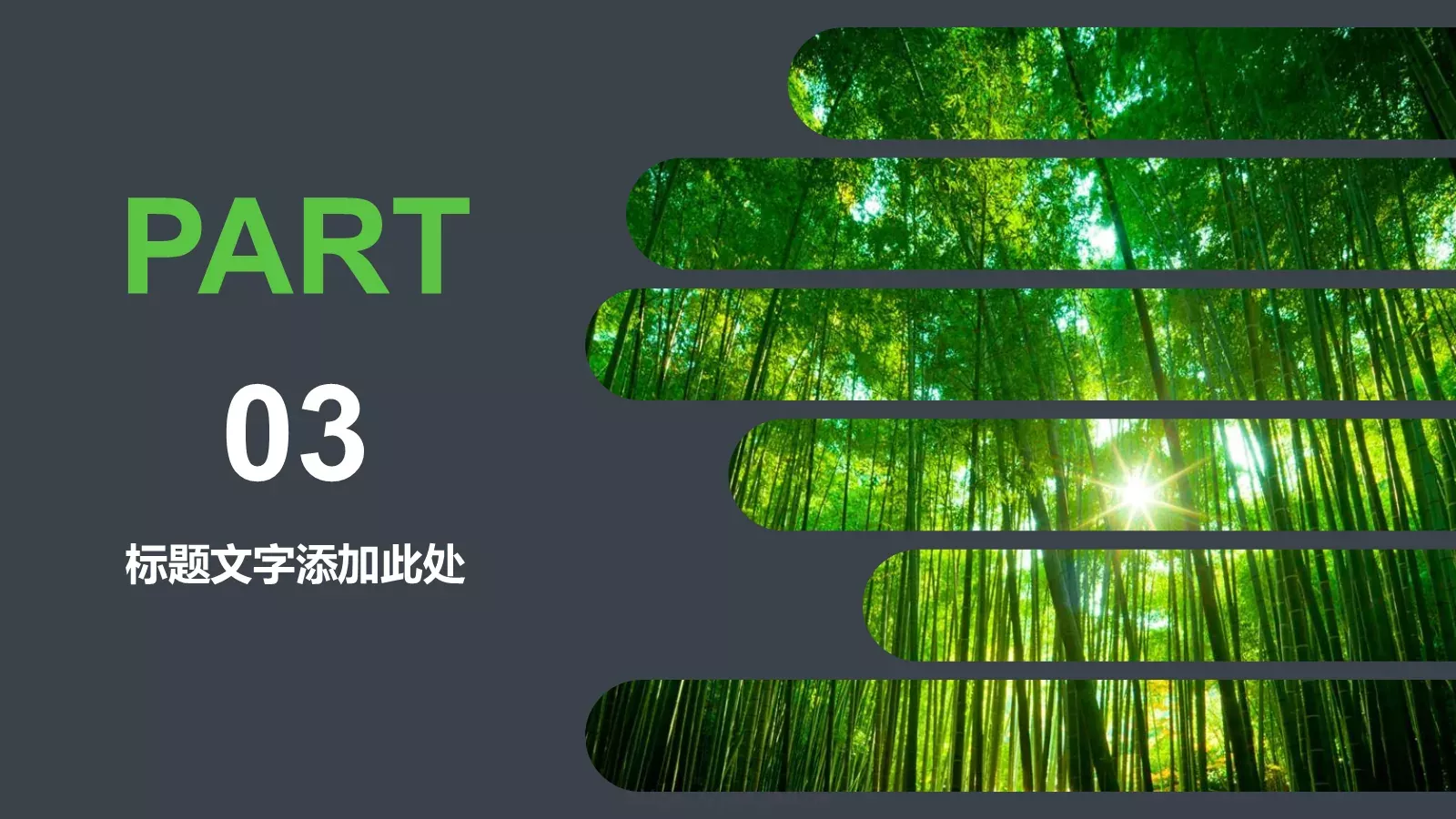 旅游介绍PPT模板 第 14 页预览图