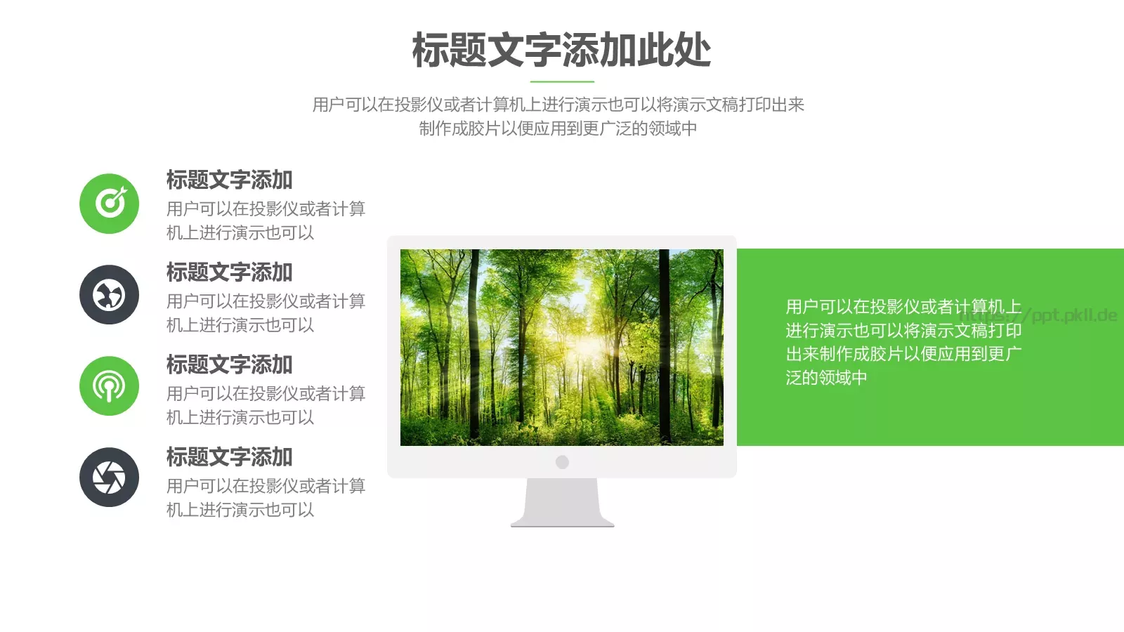 旅游介绍PPT模板 第 13 页预览图