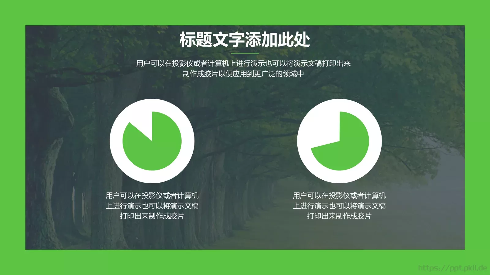 旅游介绍PPT模板 第 16 页预览图