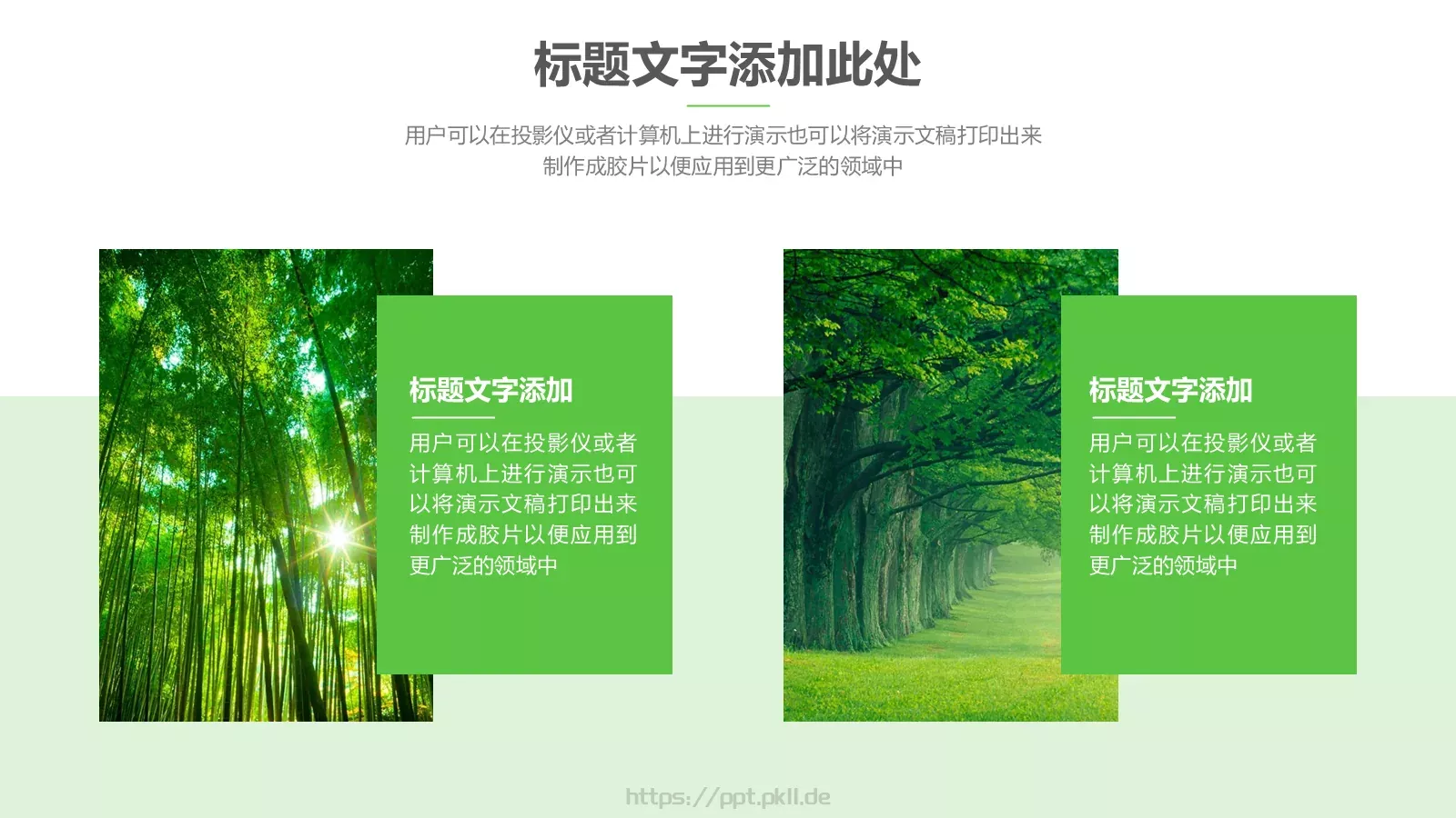旅游介绍PPT模板 第 15 页预览图
