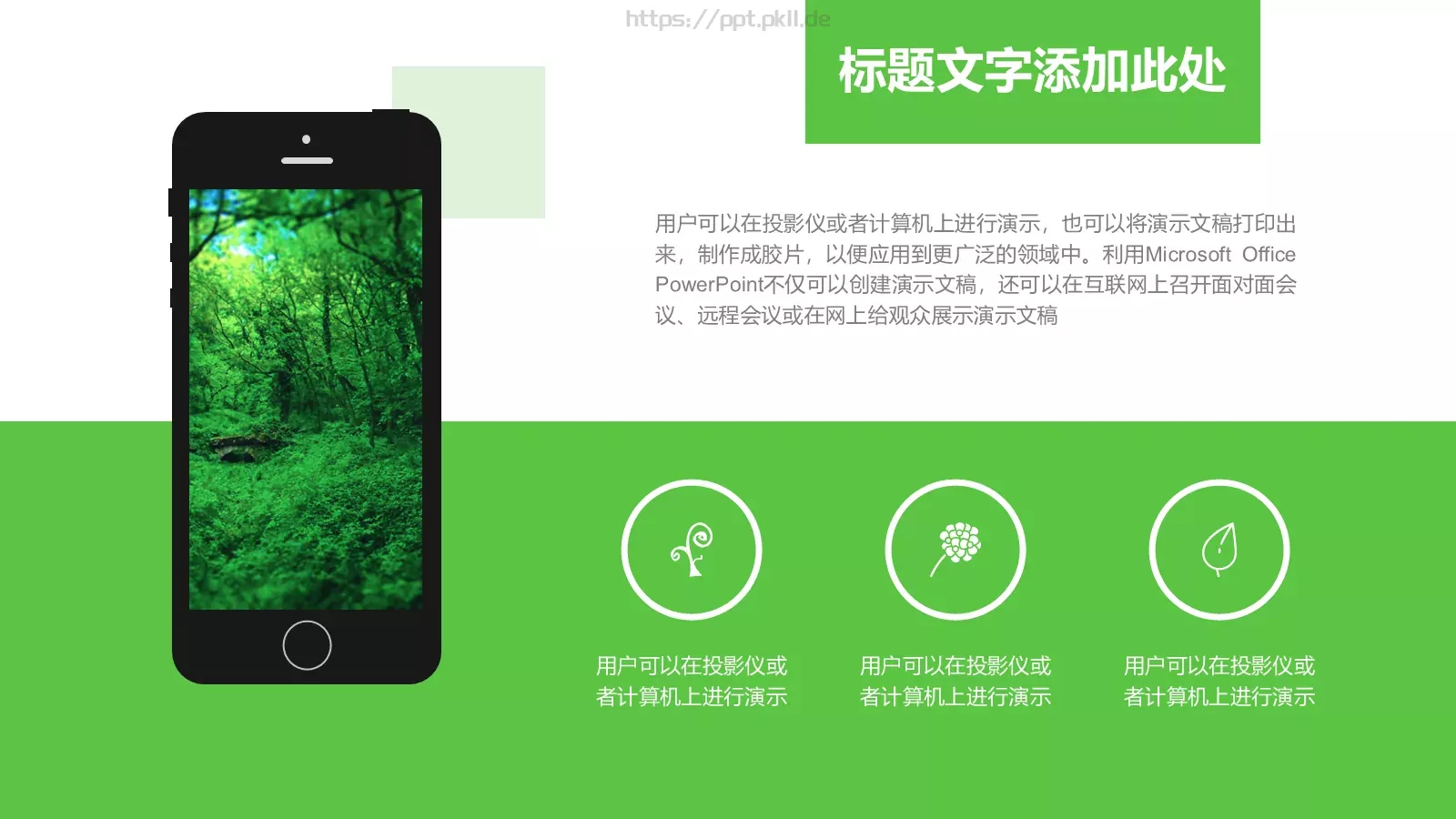旅游介绍PPT模板 第 17 页预览图