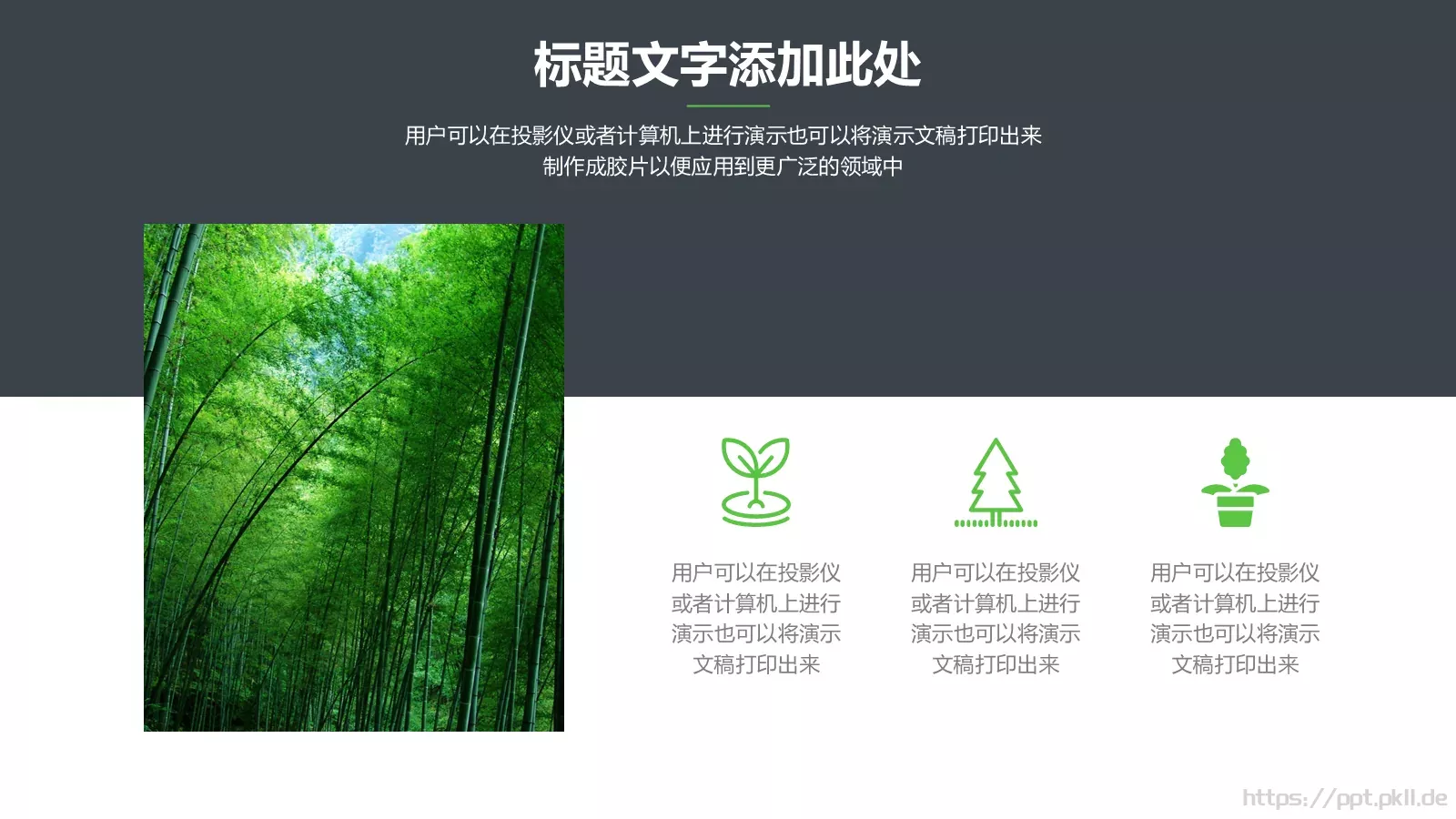 旅游介绍PPT模板 第 18 页预览图