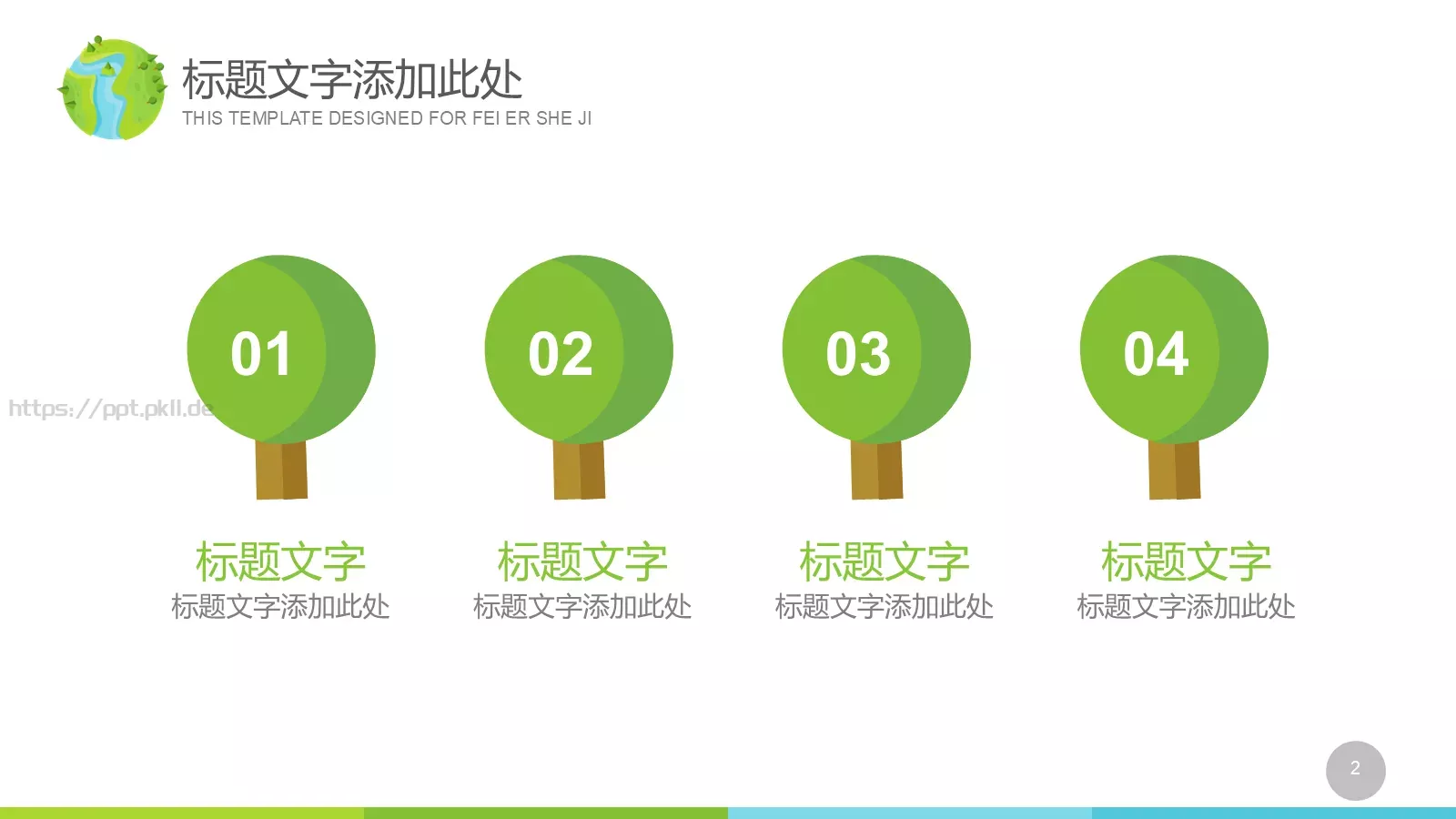 工作汇报PPT模板 第 2 页缩略图